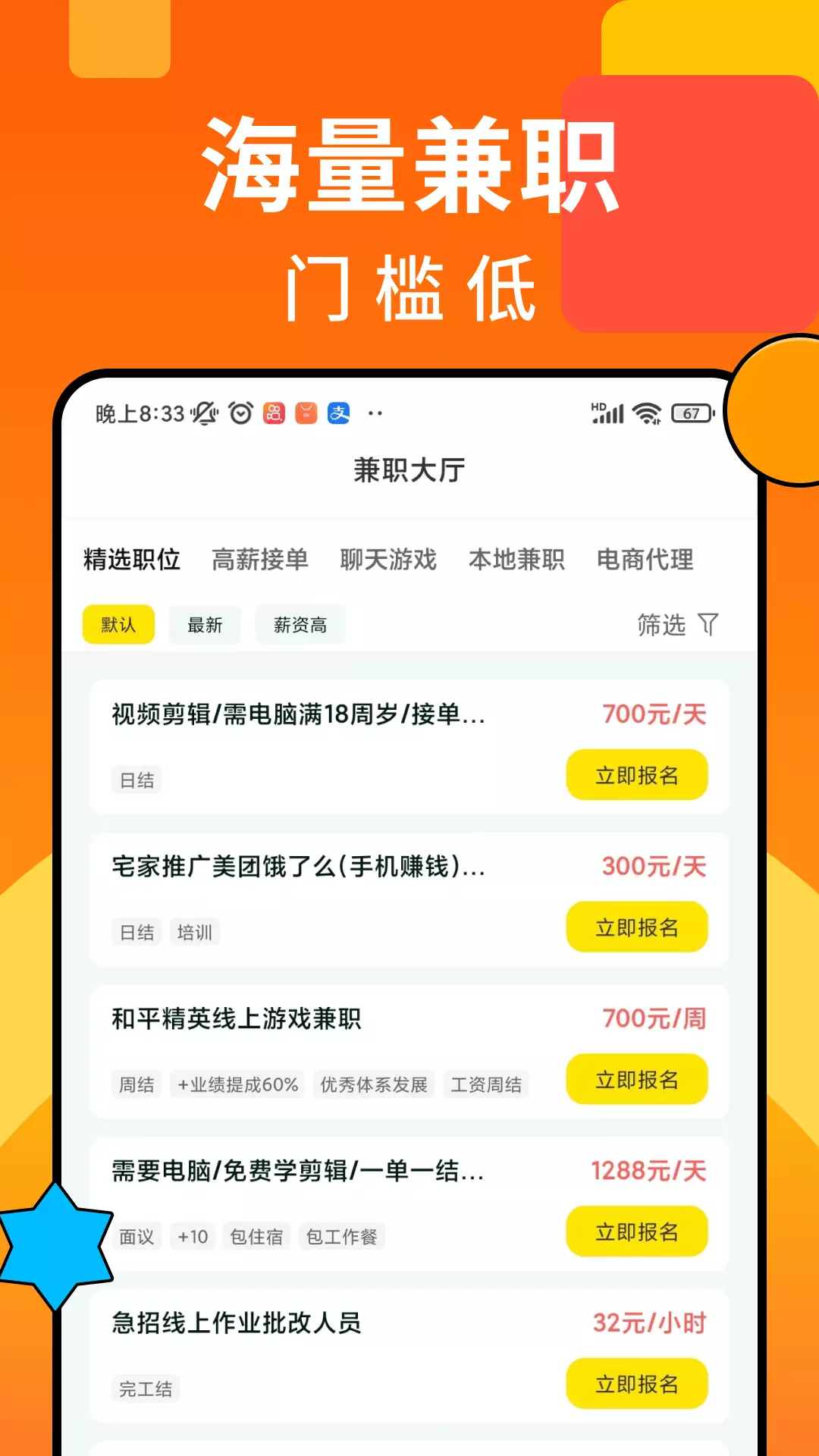 众包悬赏兼职-手机悬赏任务平台 v1.2.1免费版截图2