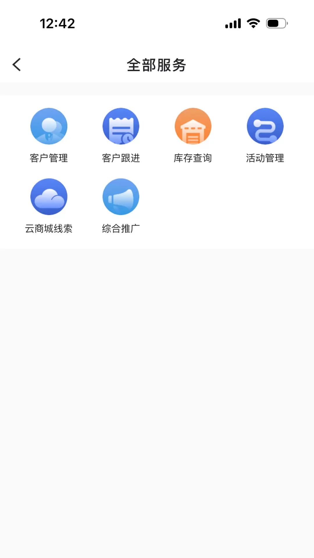 iCM分销版 v3.9.0-协助经销商开发客户截图3