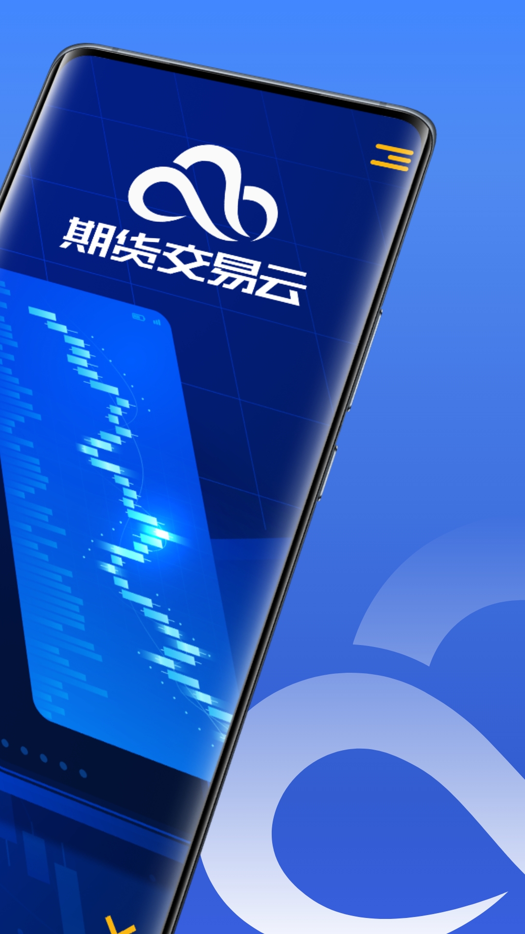 期货交易云-紫金天风期货开户 v5.6.1.0免费版截图2