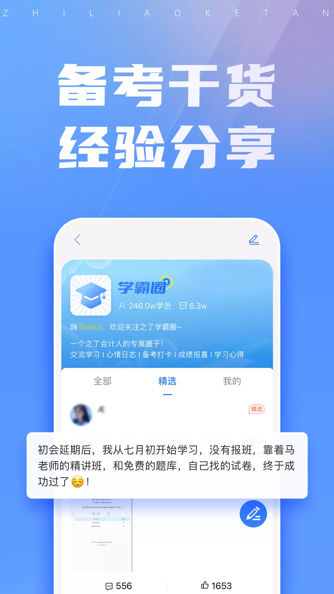 之了课堂-CPA注册会计师备考题库 v5.0.7-财会人的会计职称考试备考题库！截图3