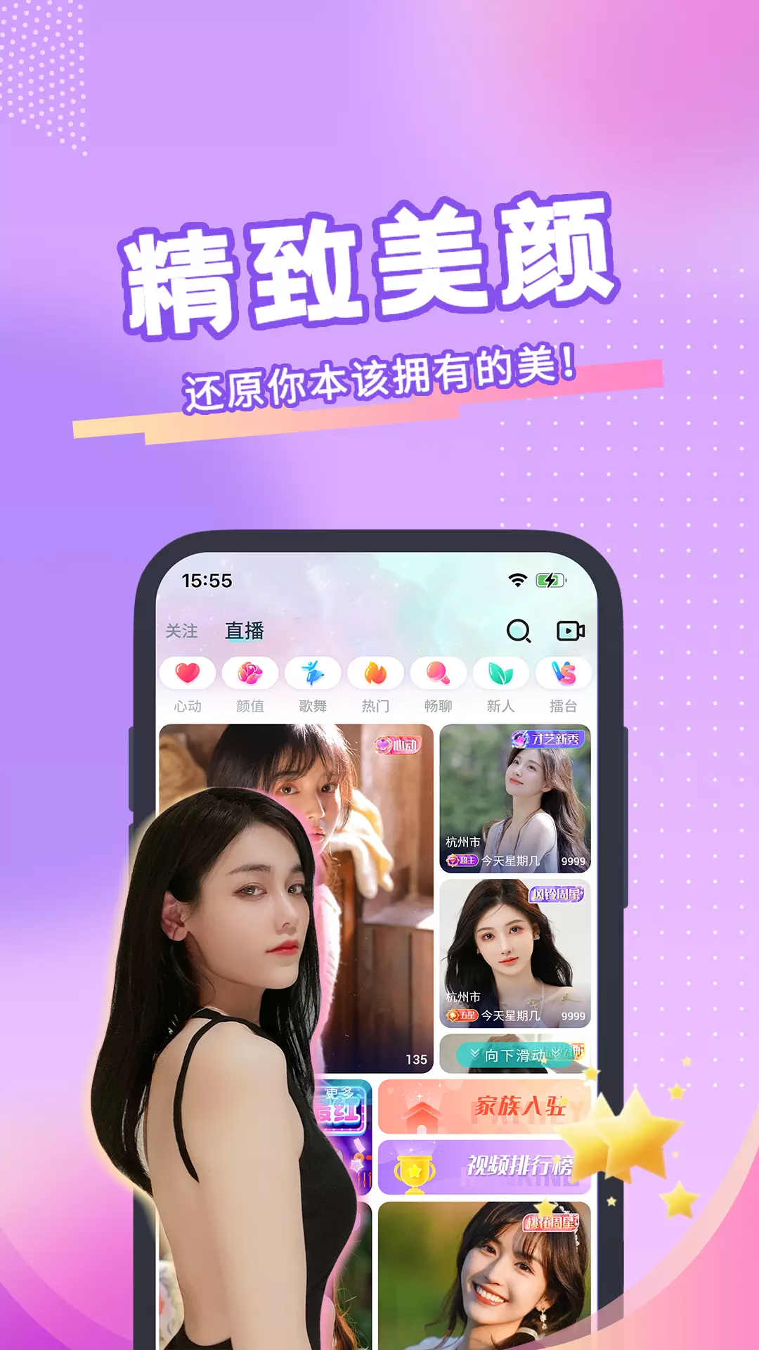 青播客 v2.1.0.0-直播就来青播客截图3