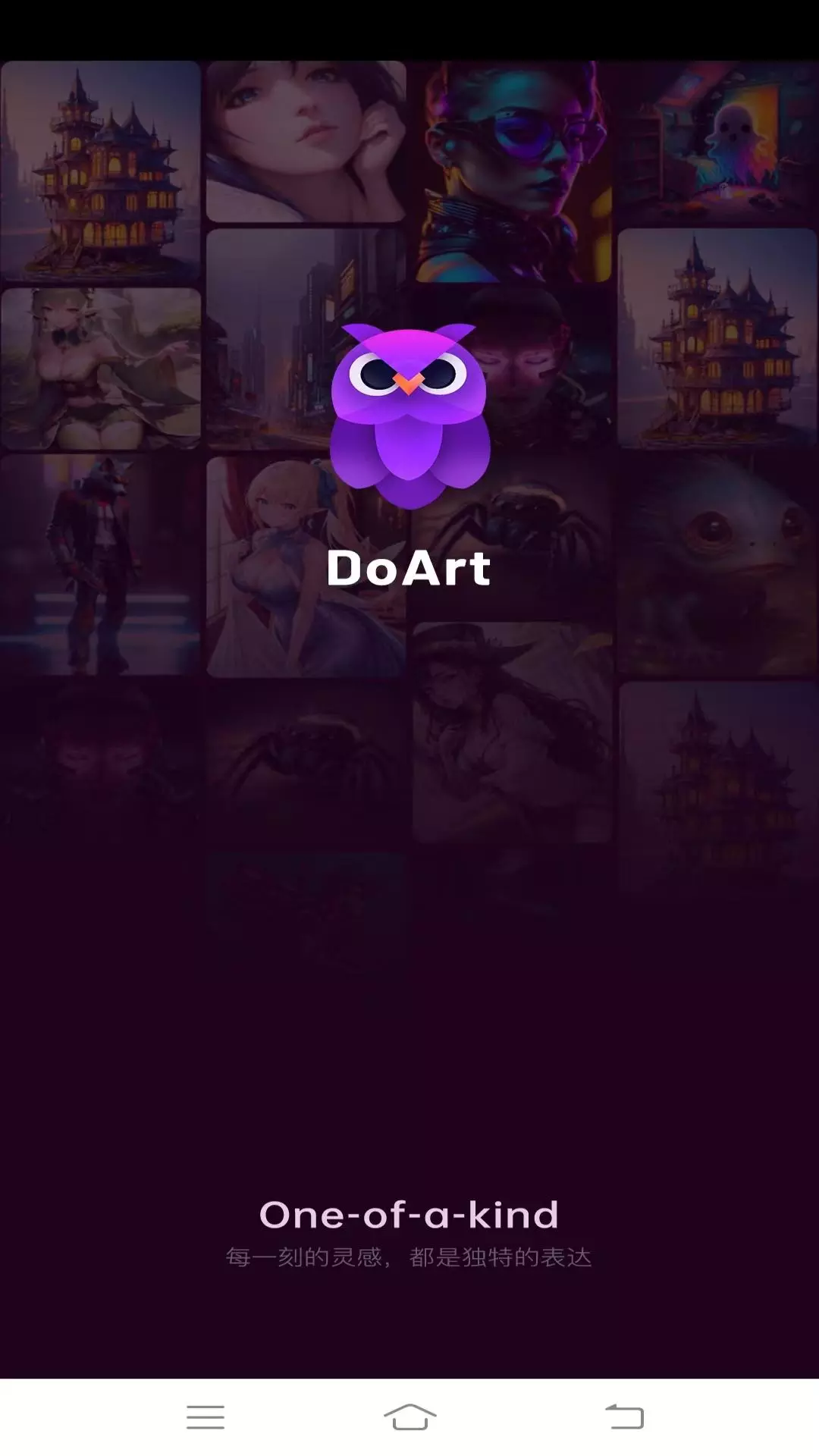 DoArt-绘画软件 v1.0.3免费版截图1