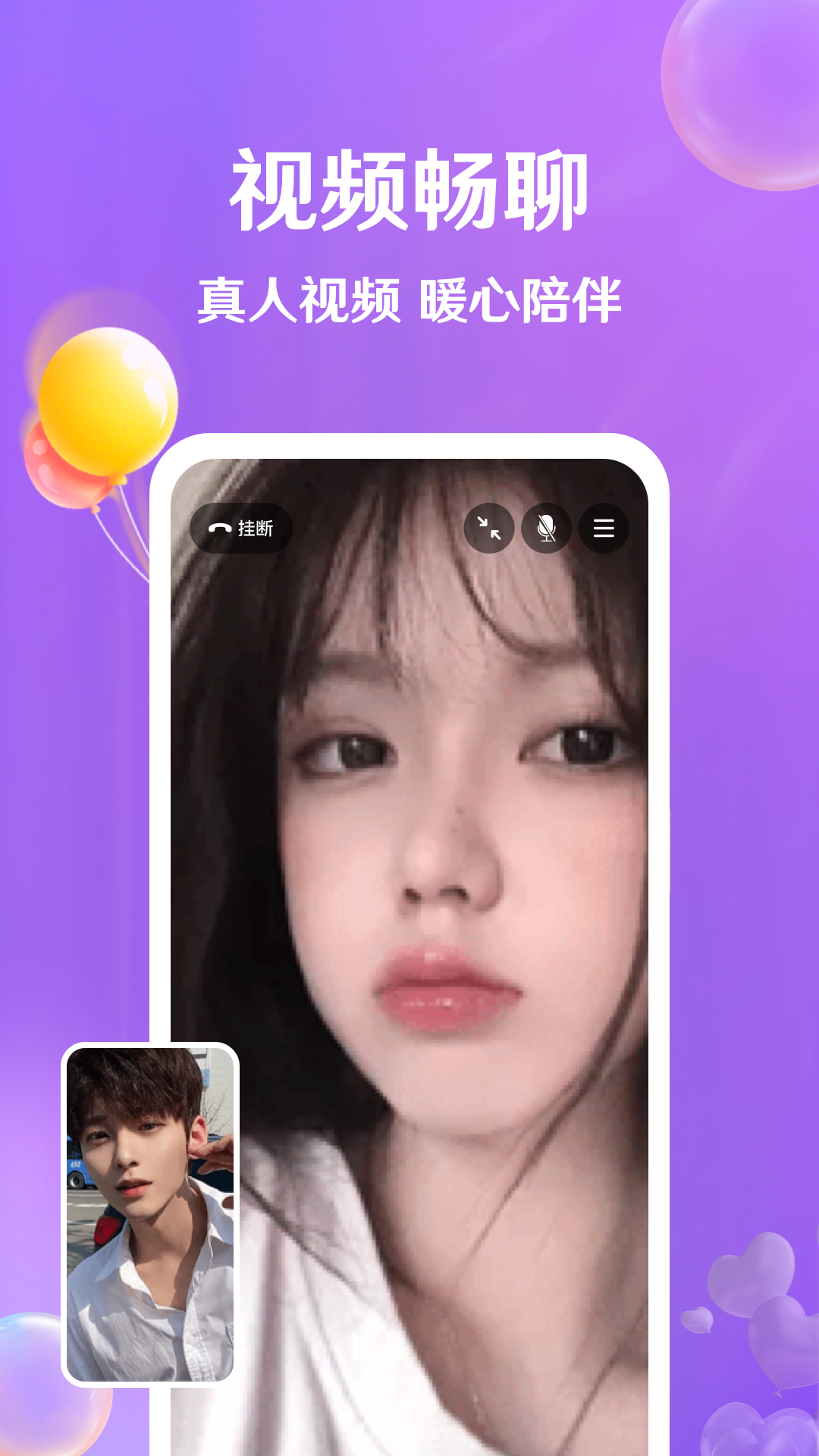 牵盼app安卓最新免费版