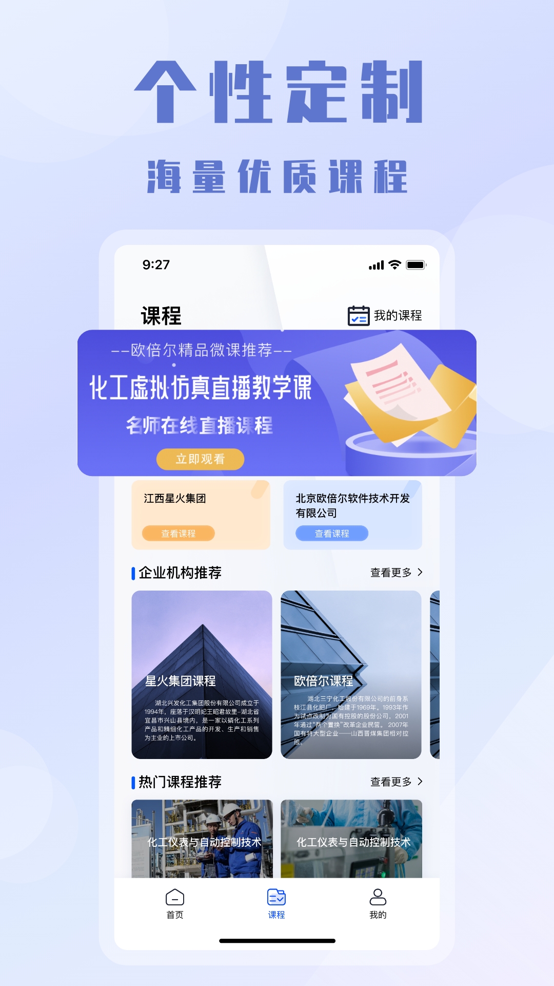 欧智安v1.0.6-蜕变成不一样的自己截图2