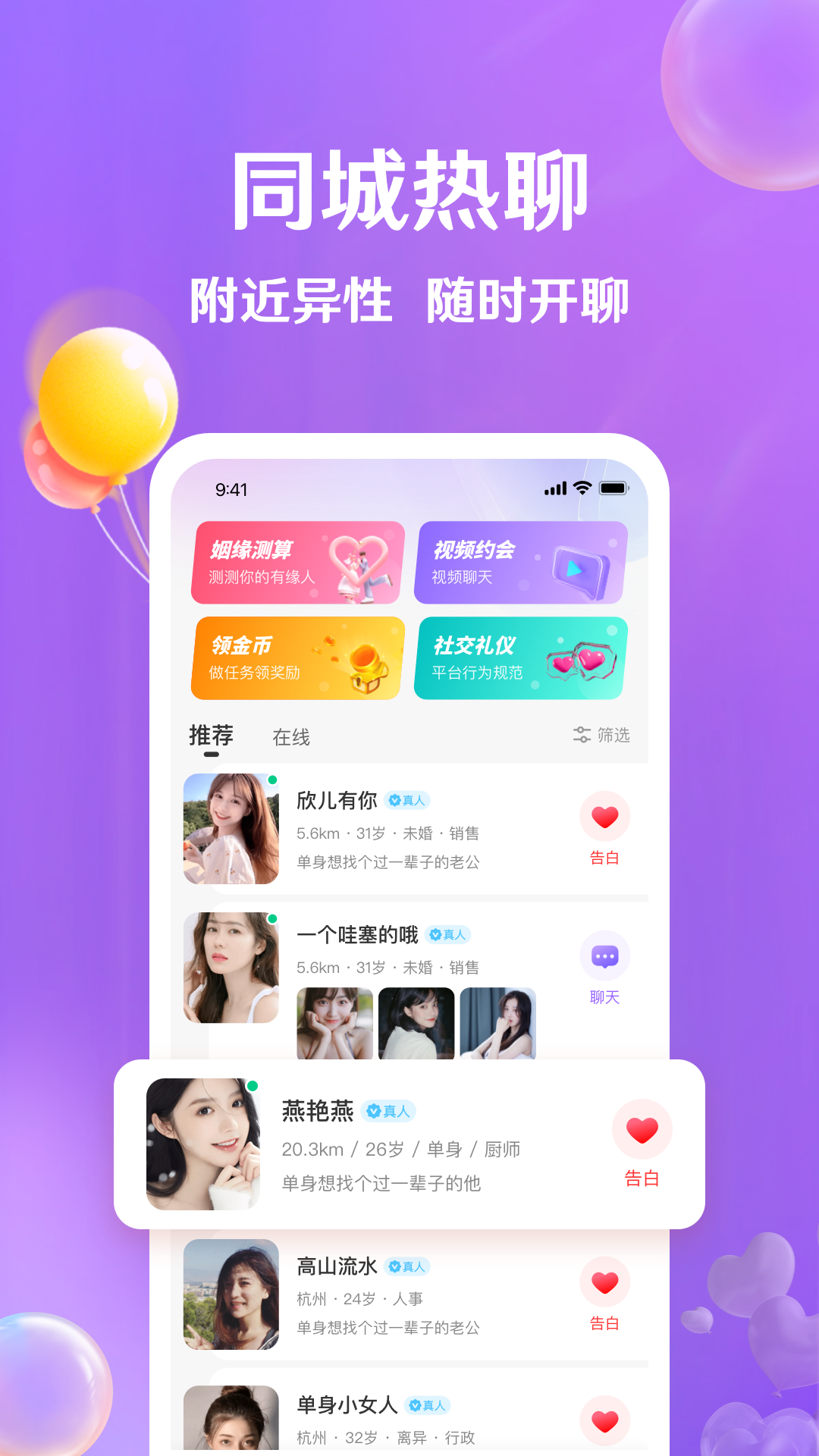 牵盼app安卓最新免费版