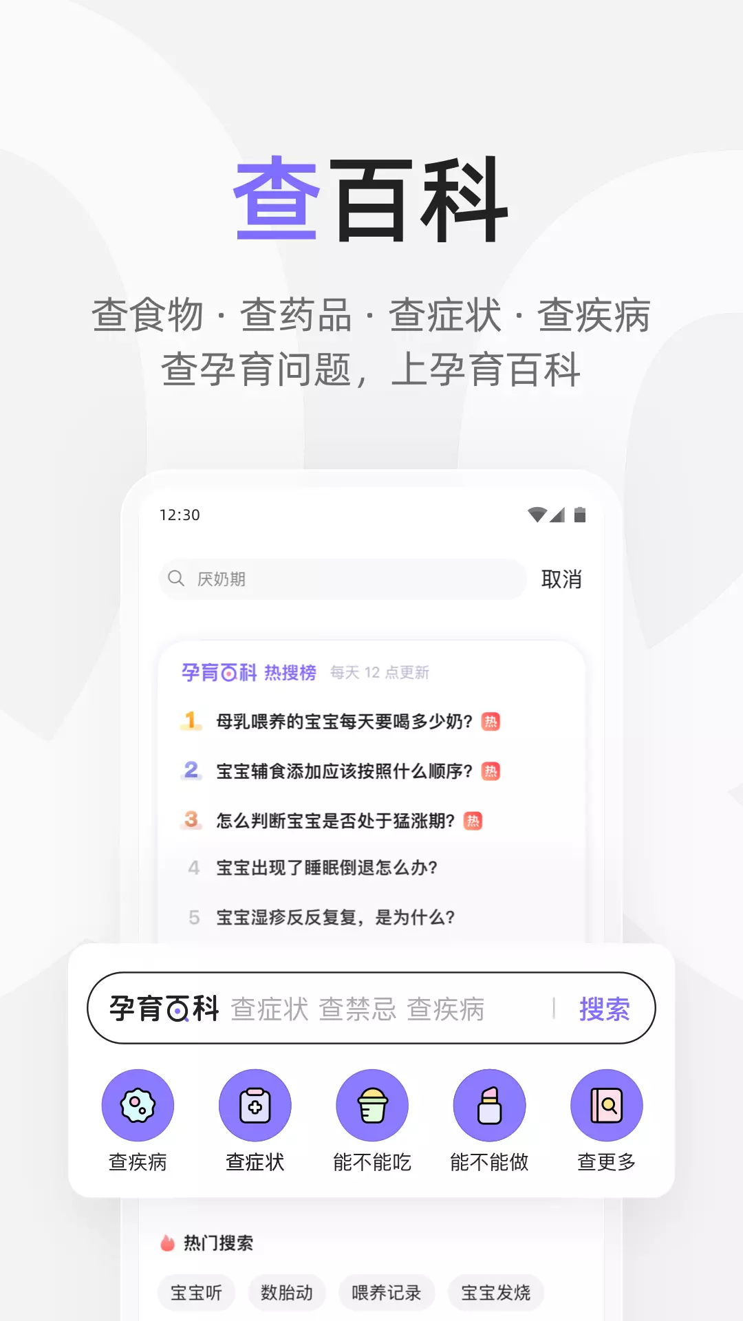 丁香妈妈 v8.12.0-0 至 6 岁家庭科学养育平台截图2