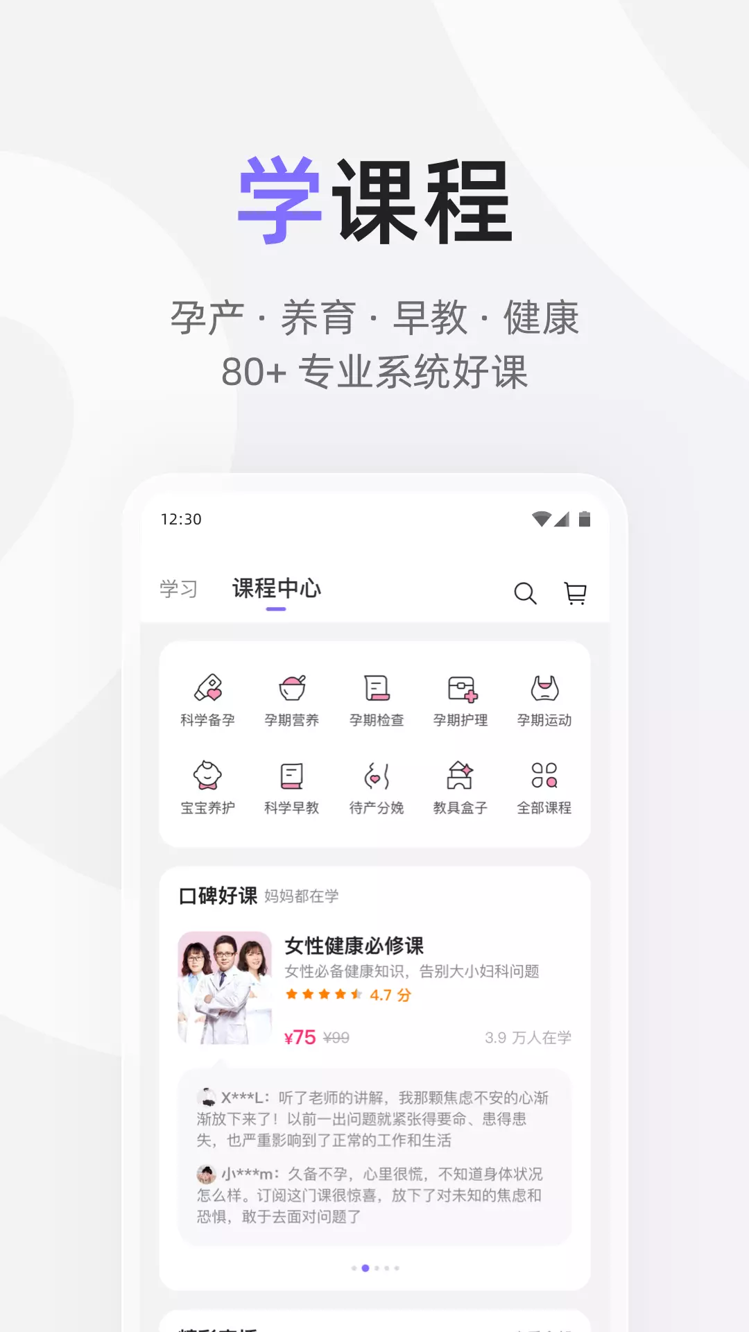 丁香妈妈 v8.12.0-0 至 6 岁家庭科学养育平台截图3