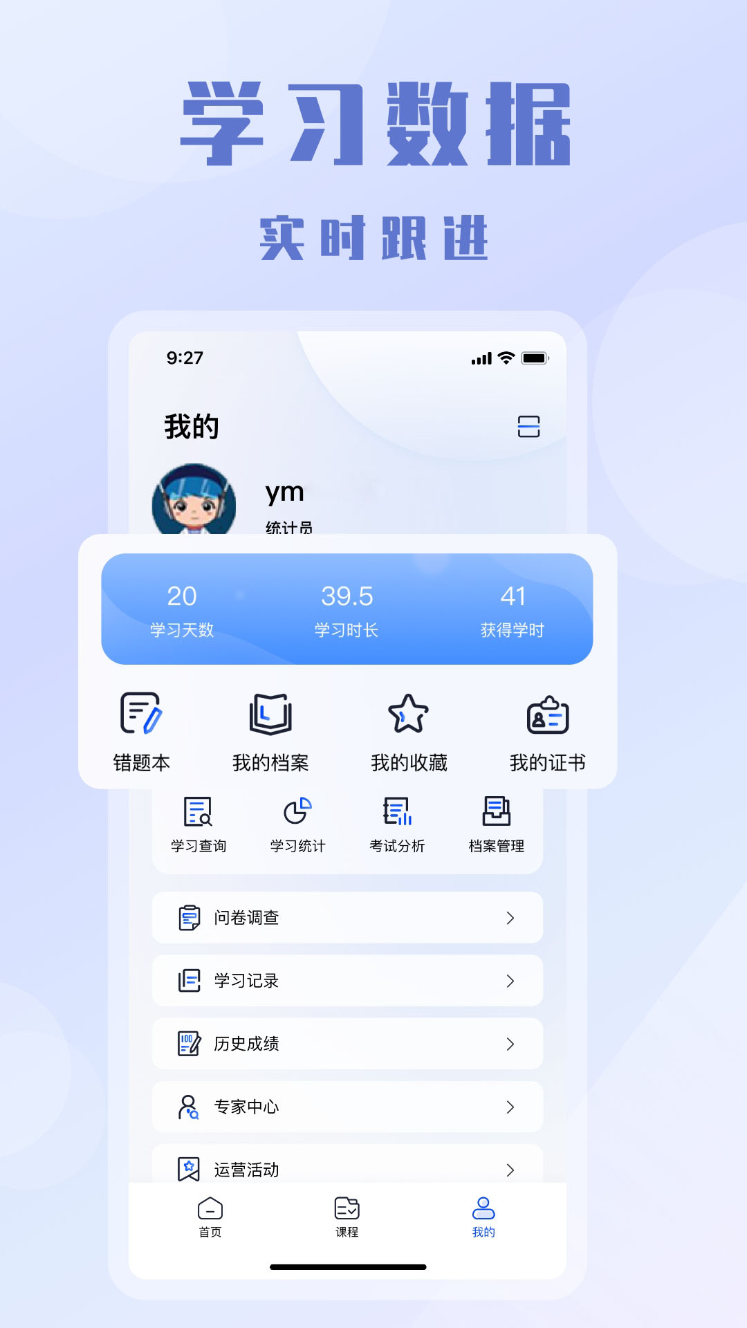 欧智安v1.0.6-蜕变成不一样的自己截图3