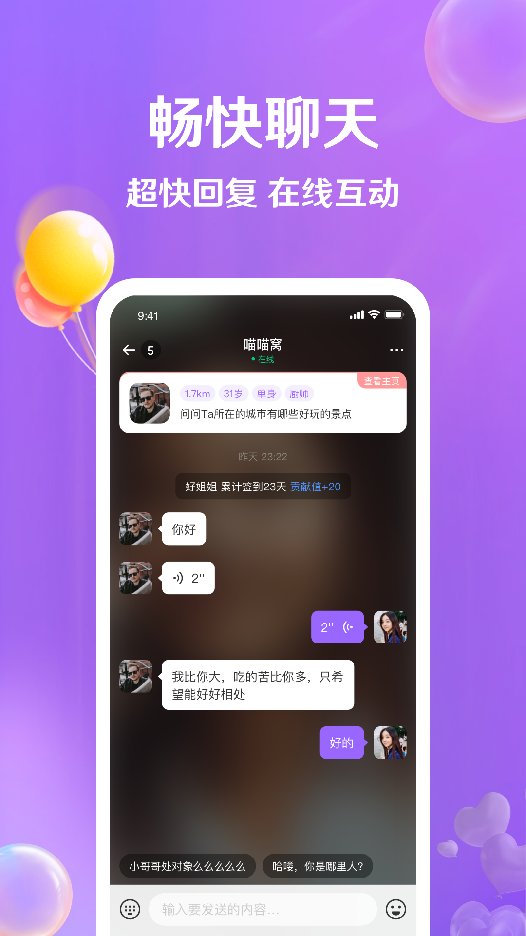 牵盼app安卓最新免费版