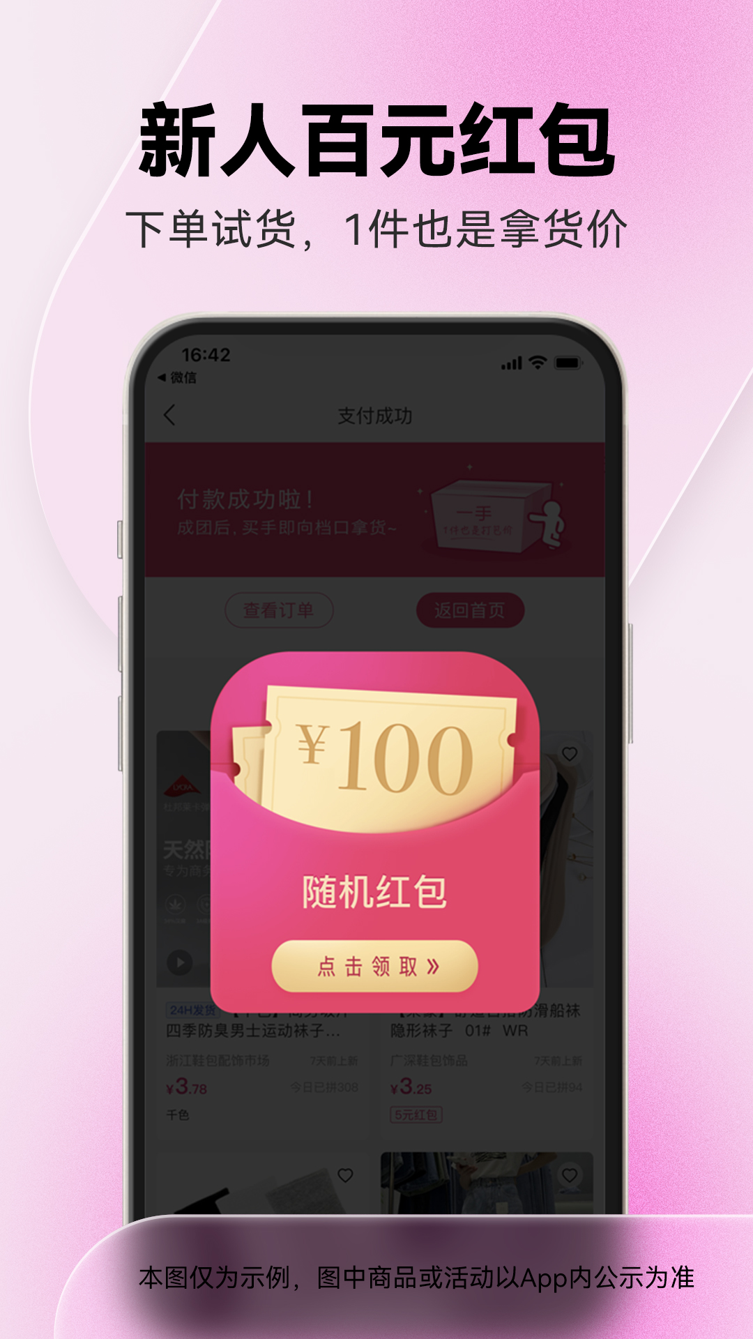 一手服装批发-一批市场源头货 v7.36.0免费版截图2