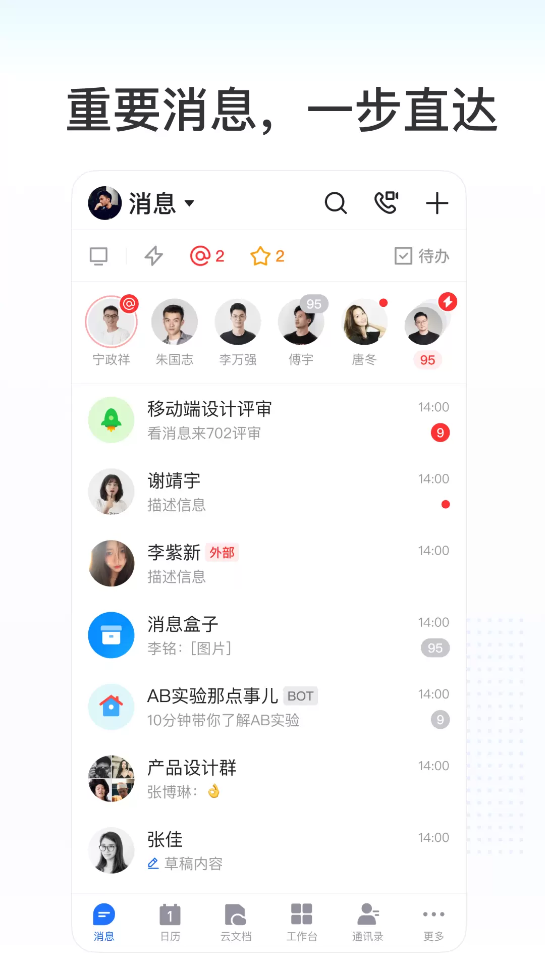 Kim-让协同更高效 v4.1.500.67748-Kim，让协同更高效截图1