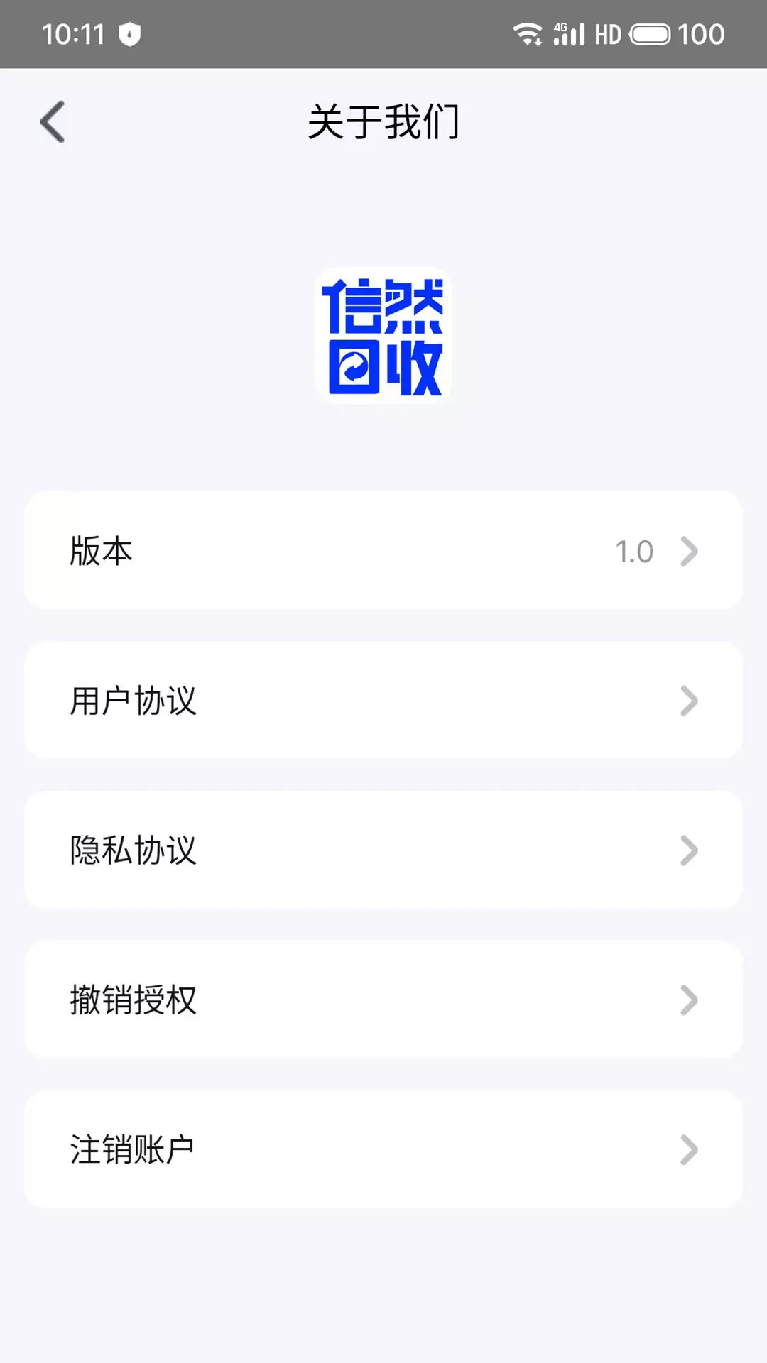 信然回收v1.0.1-生活服务平台截图2