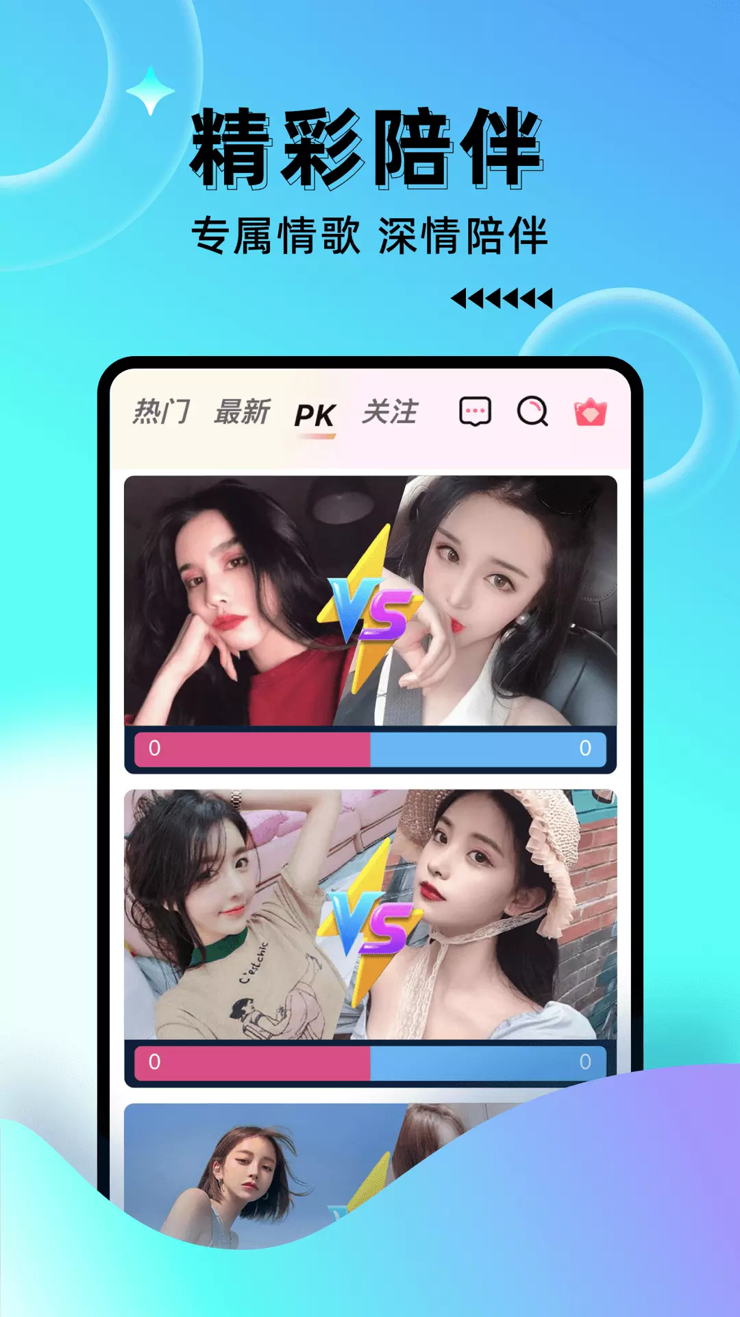 小海豚直播-高颜值主播 v1.6.2-小海豚高颜值直播平台，全新登场！截图3