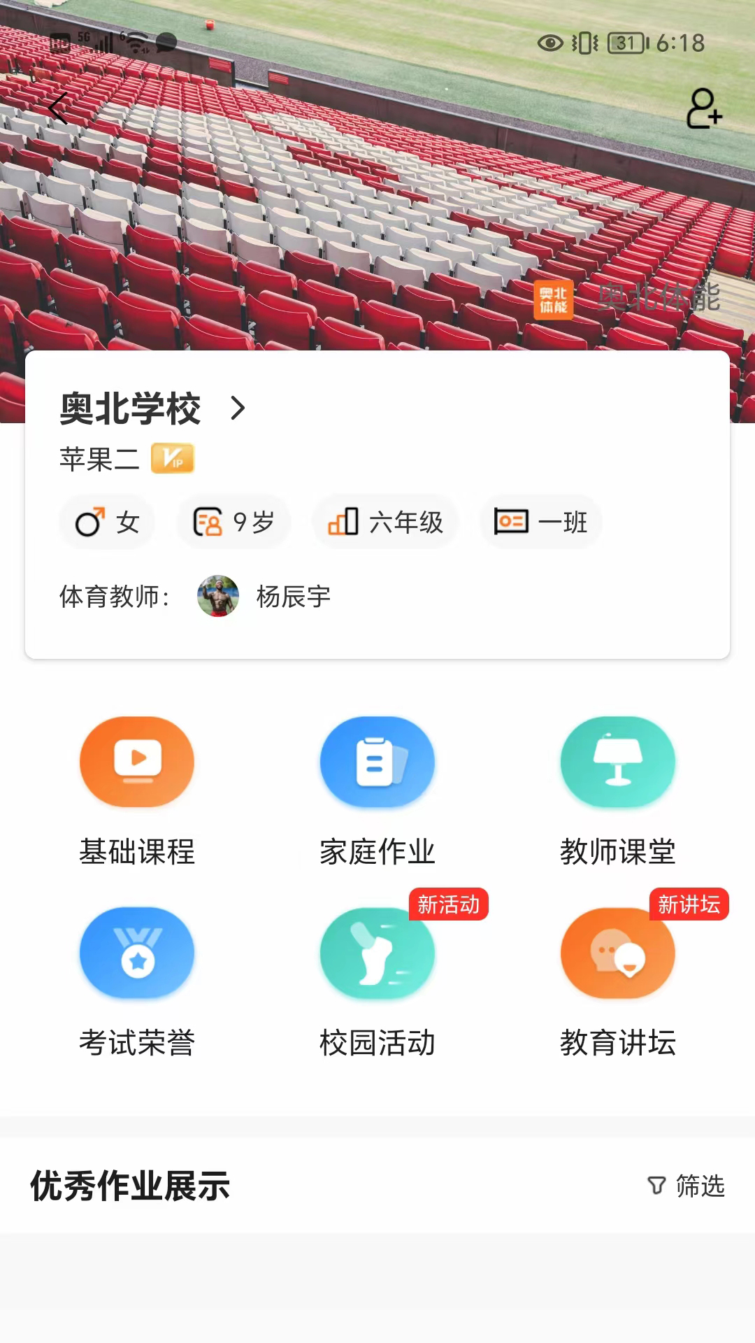 奥北体能2023最新版 v1.0.3截图2