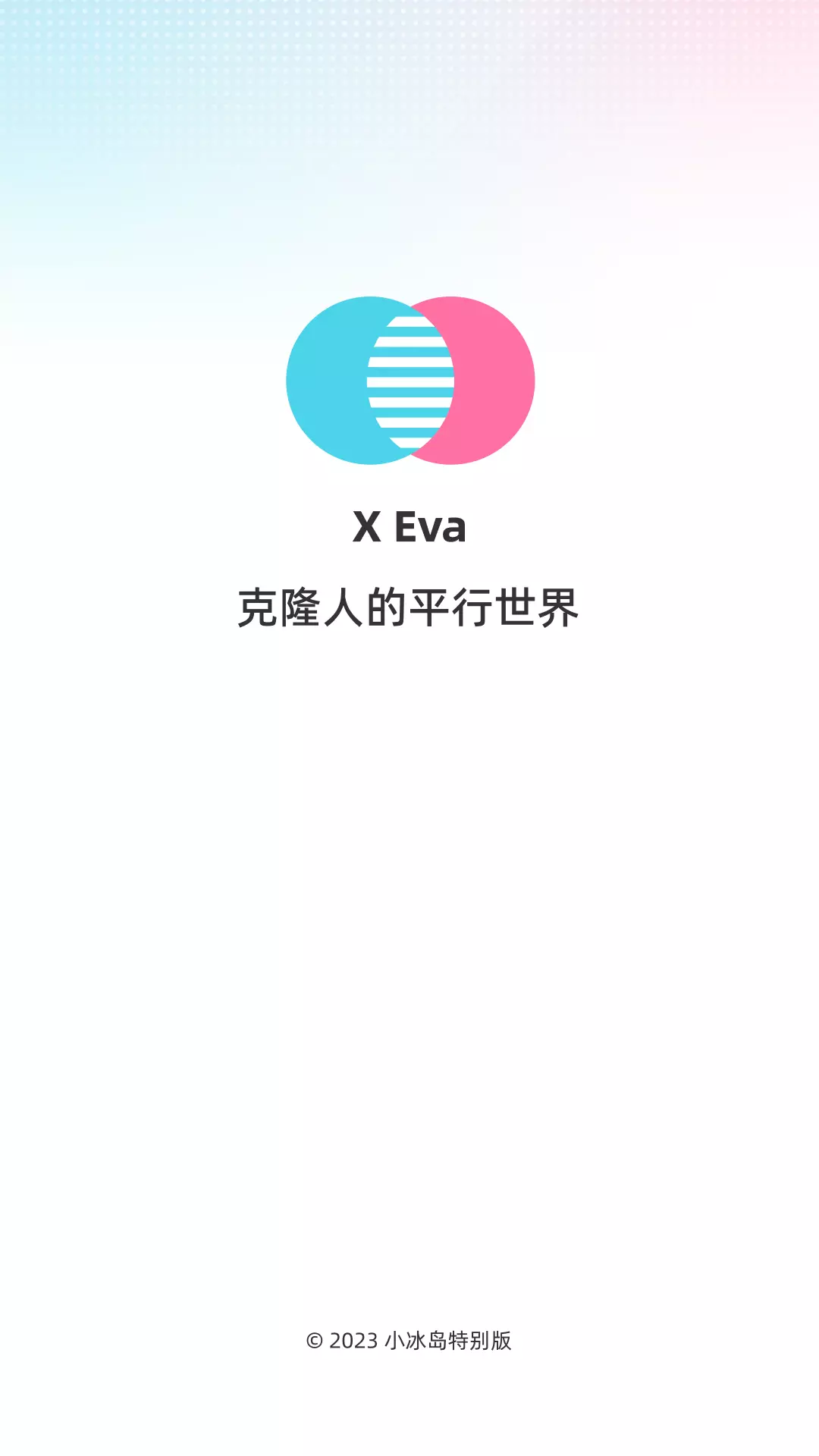 X Eva-克隆人的平行世界 v6.2.9-小冰岛特别版截图1