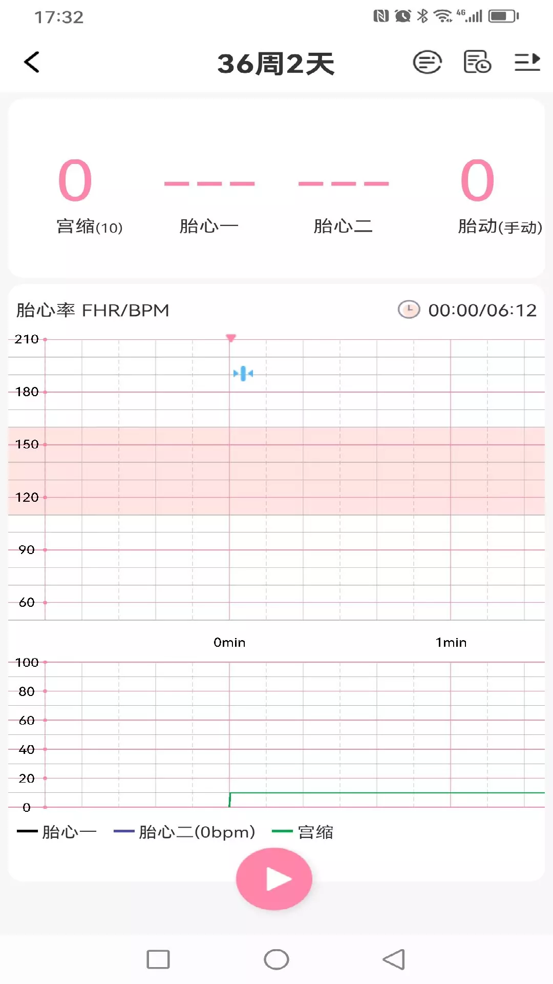 洺芯医生版v1.3.3-医生判读员使用的软件截图2