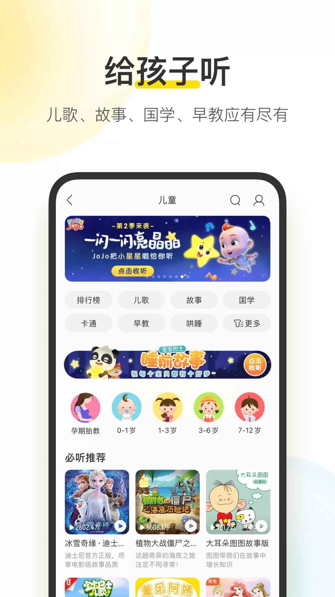 酷我音乐车机版