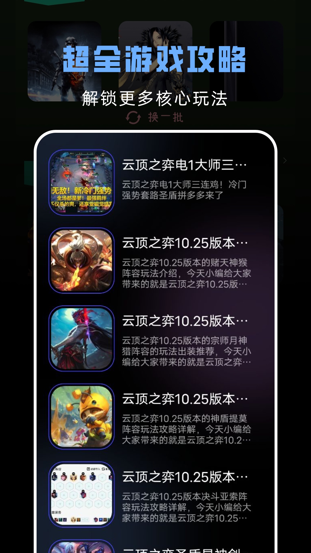 GamesToday v1.5-GamesToday截图2