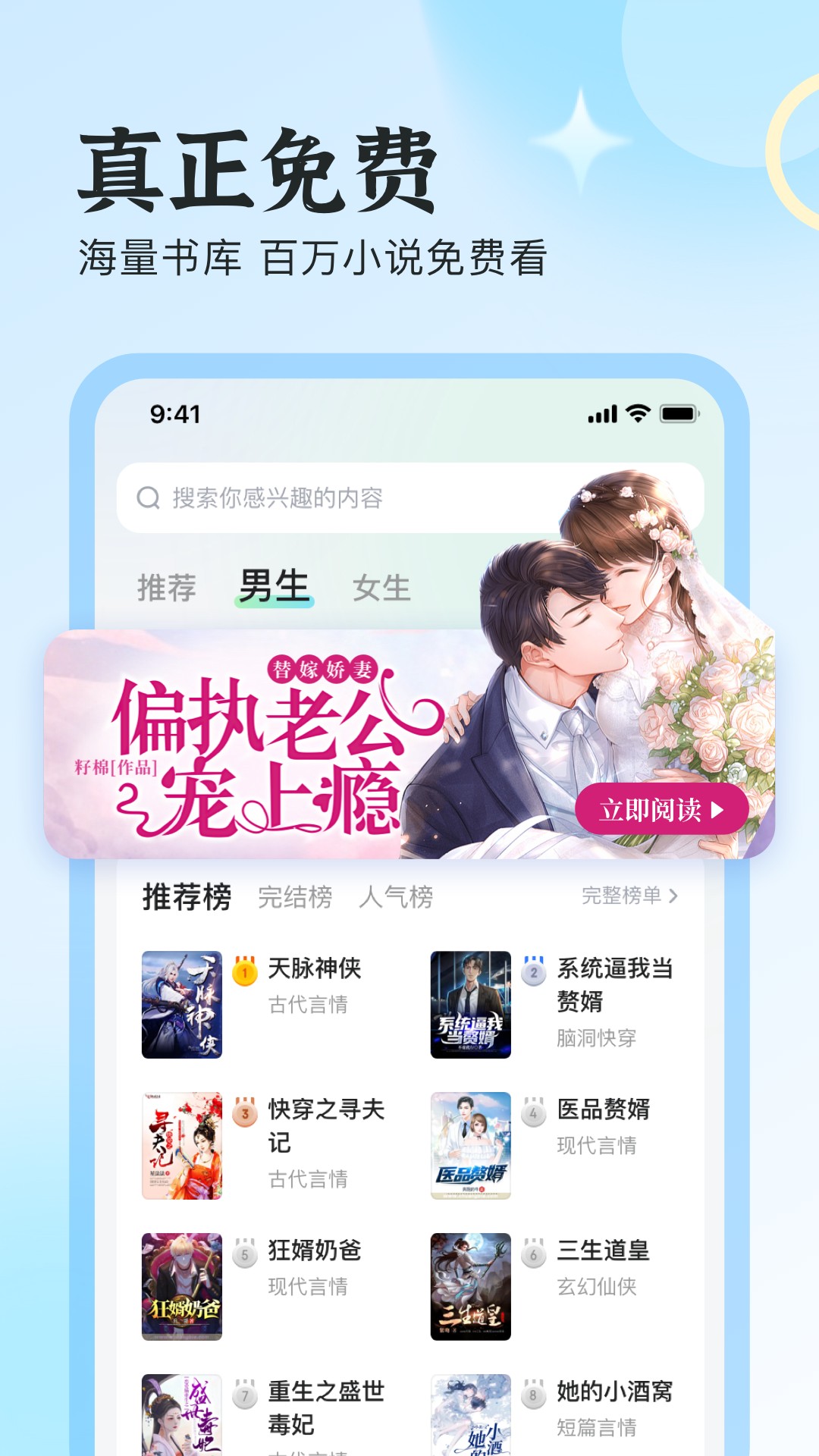 星光免费小说 v1.2.0.0-海量小说免费看截图2