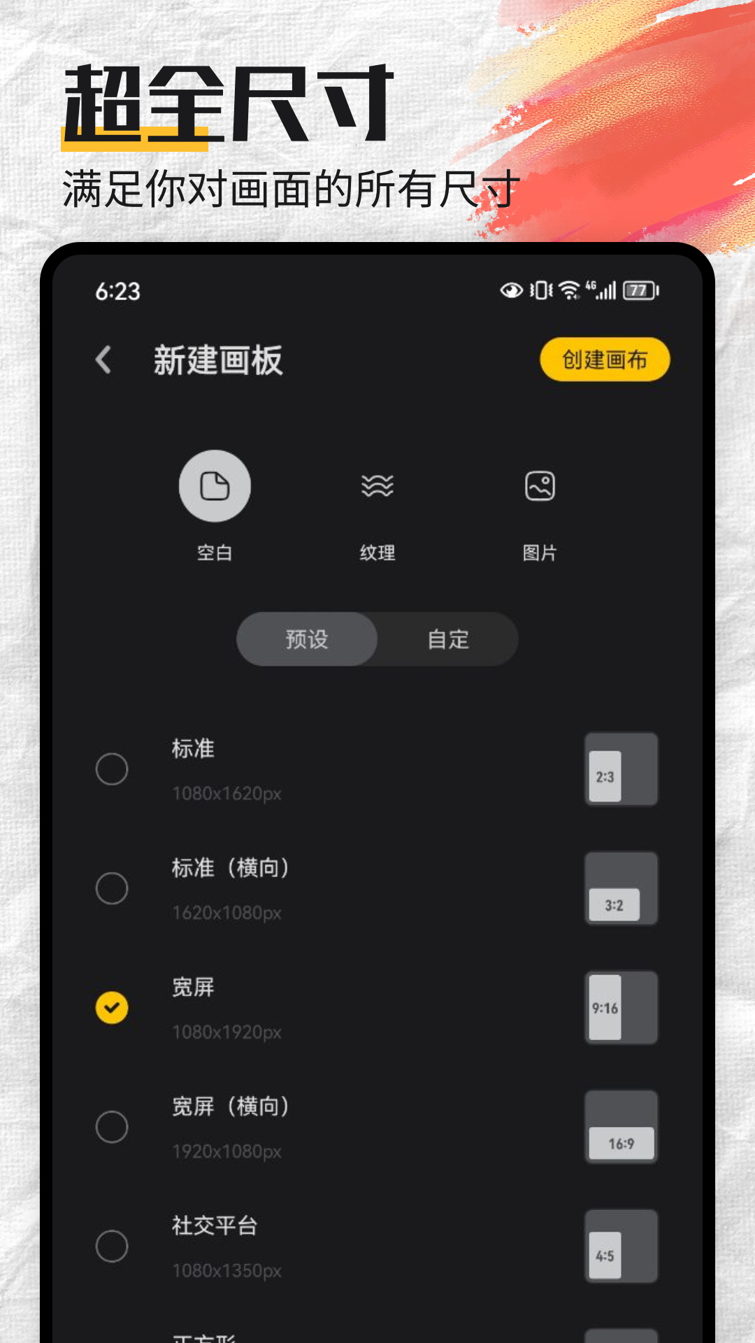 Mentalcanvas粒子绘画 v1.1免费版截图2