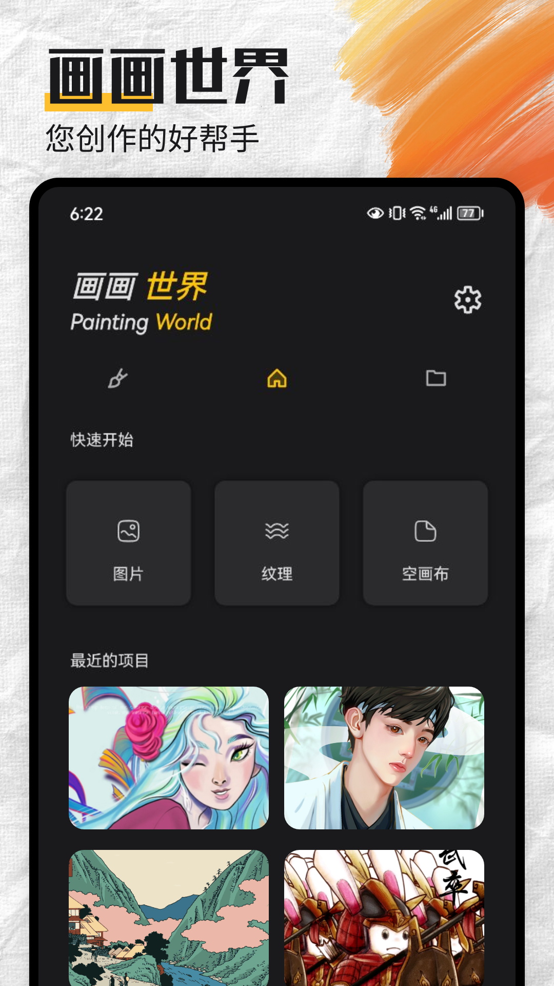 Mentalcanvas粒子绘画 v1.1免费版截图1