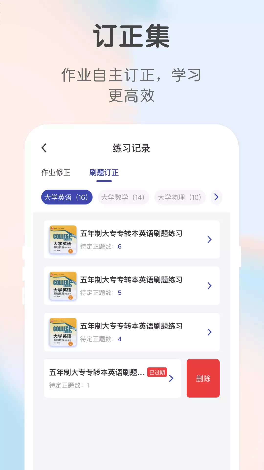 SUNGENE安卓版v1.0.9-线上无纸化刷题和作业练习截图2