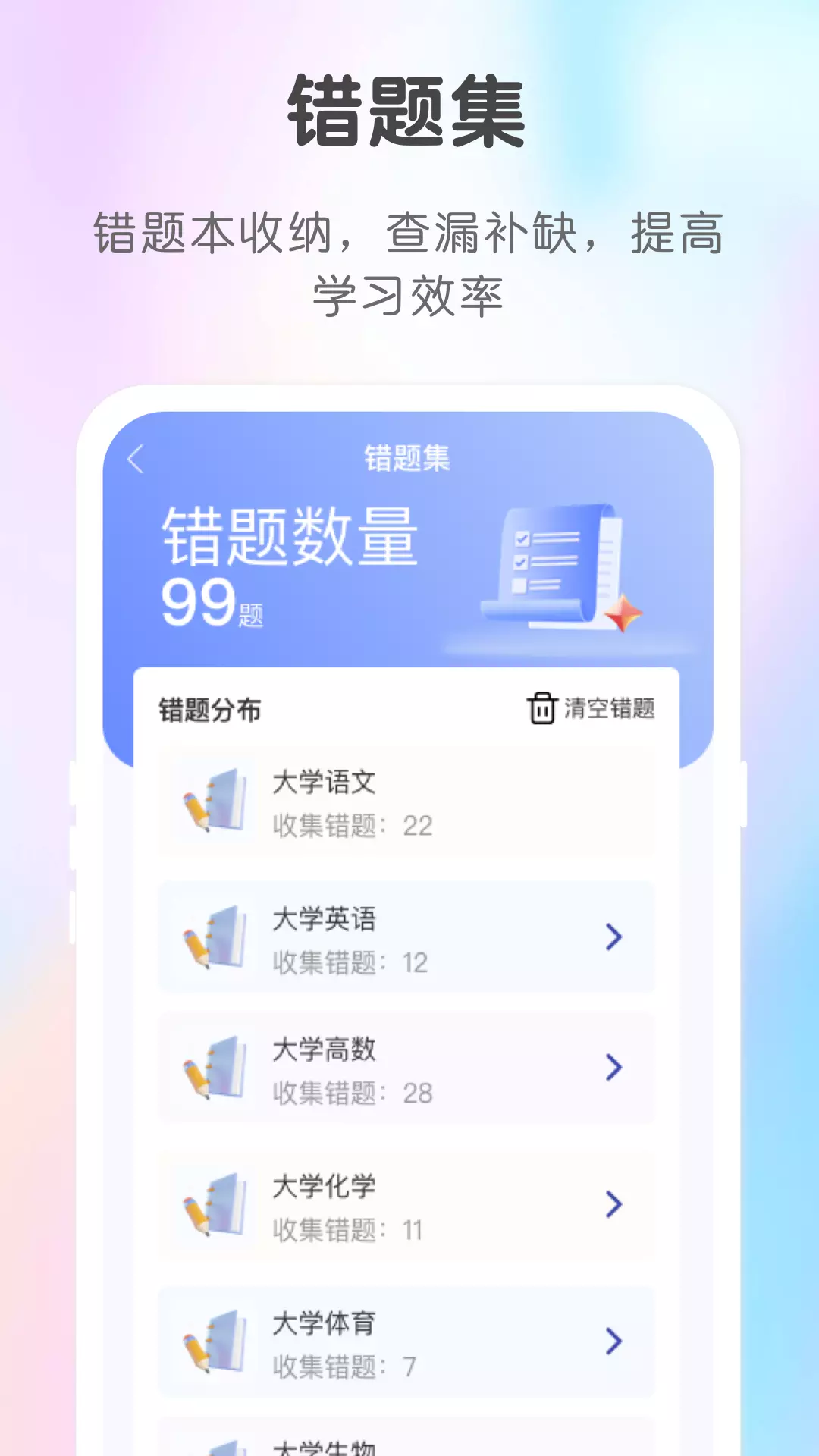 SUNGENE安卓版v1.0.9-线上无纸化刷题和作业练习截图3