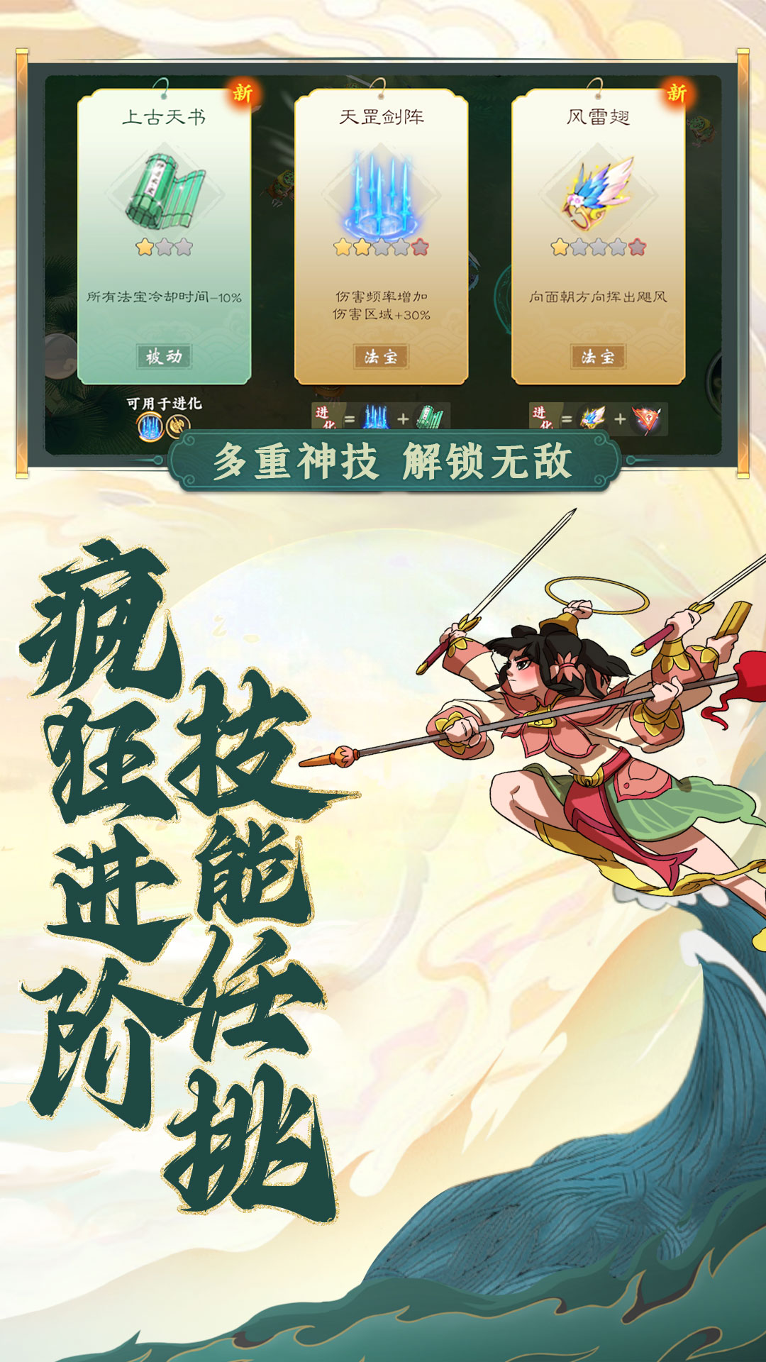 浮生妖绘卷-上线领超强装备 v1.0.35.0免费版截图2