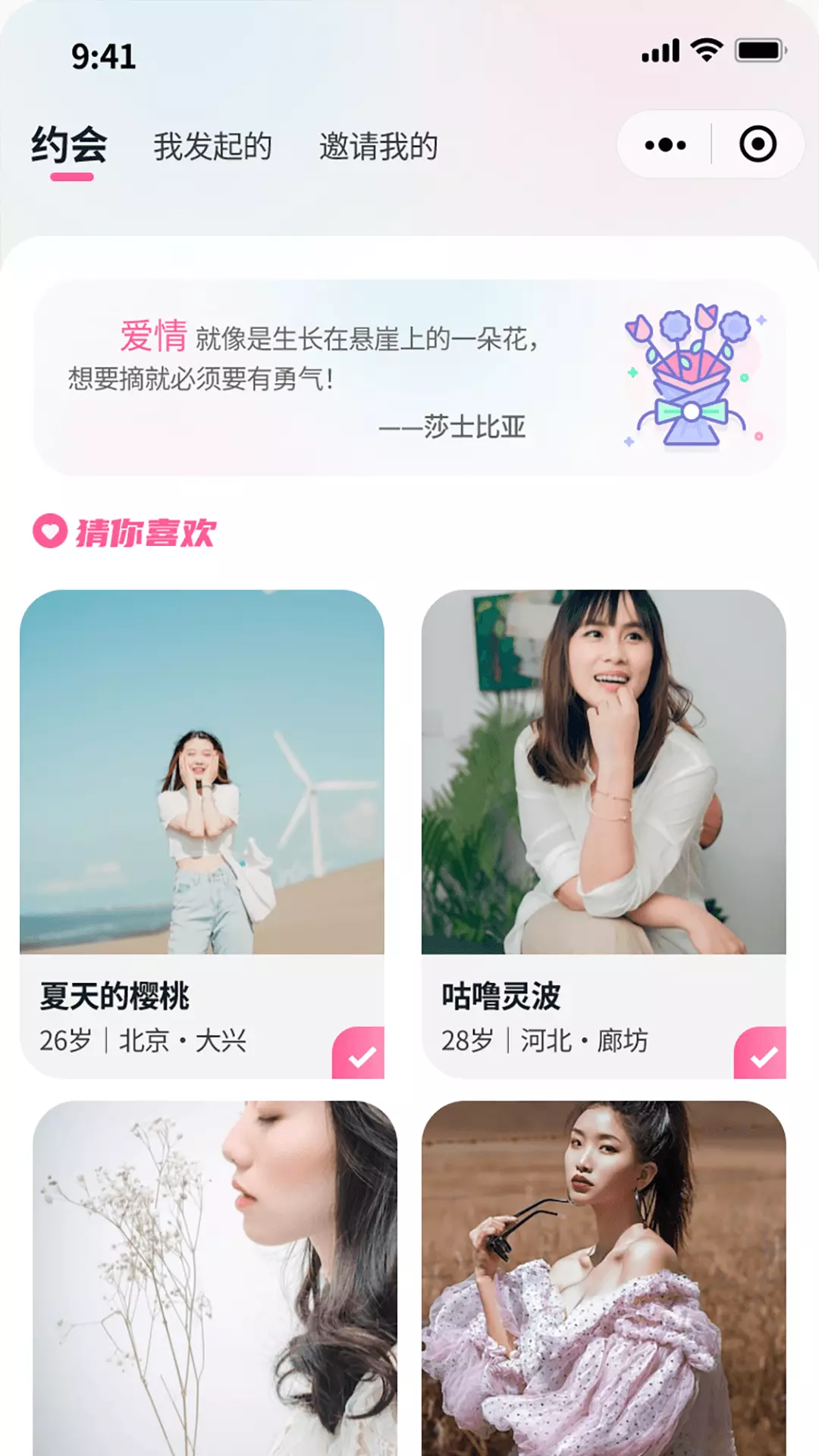 有恋 v5.8.0-想恋爱交友来有恋截图2