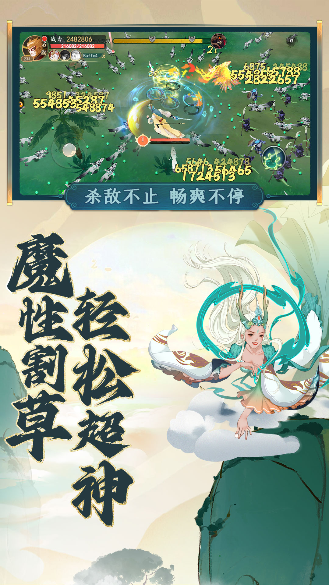 浮生妖绘卷-上线领超强装备 v1.0.35.0免费版截图1