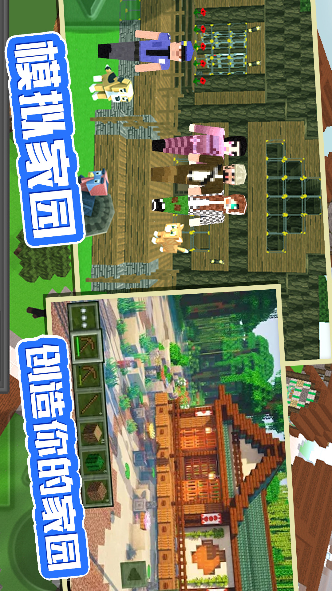 袖珍像素农场-模拟像素世界 v1.3免费版截图2