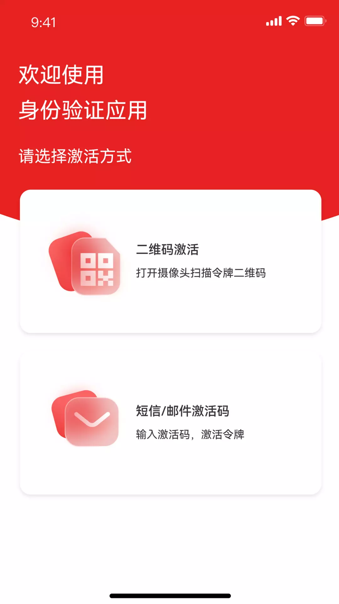 東宝令 v1.0.1-二次验证app截图3