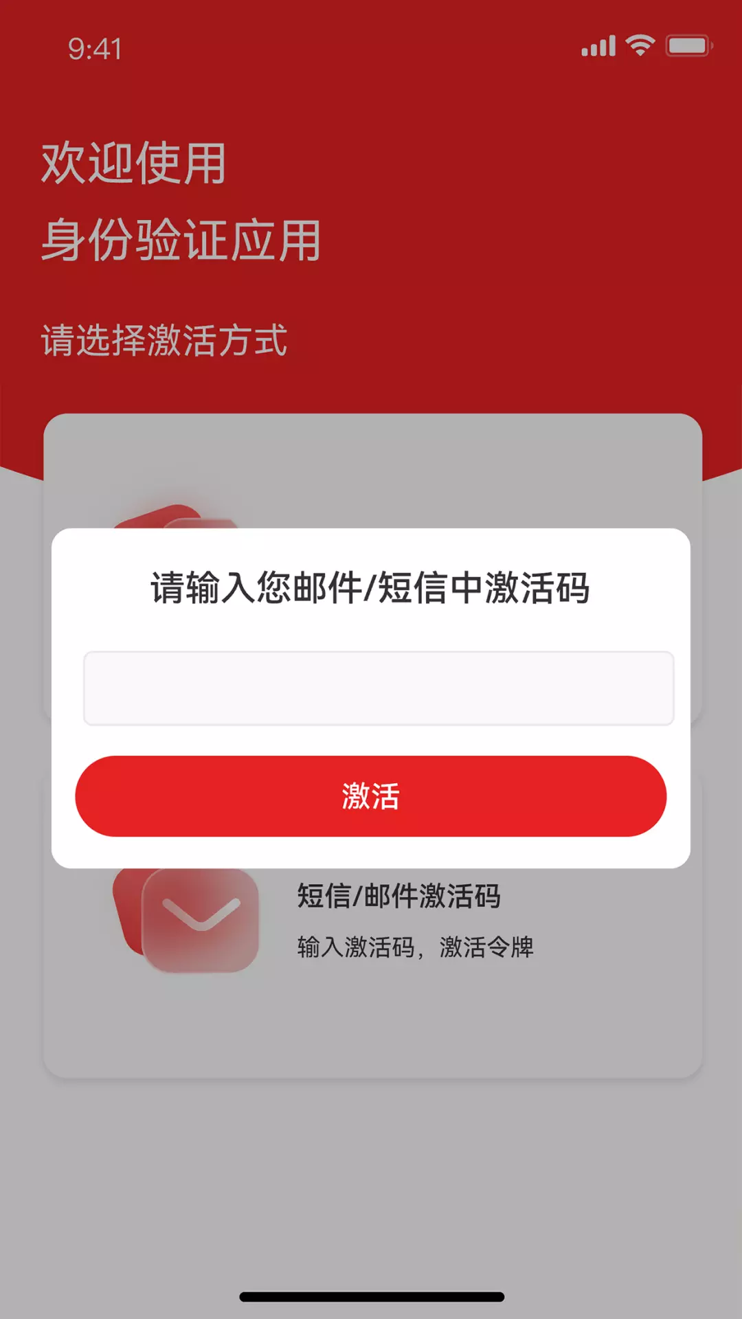 東宝令 v1.0.1-二次验证app截图2