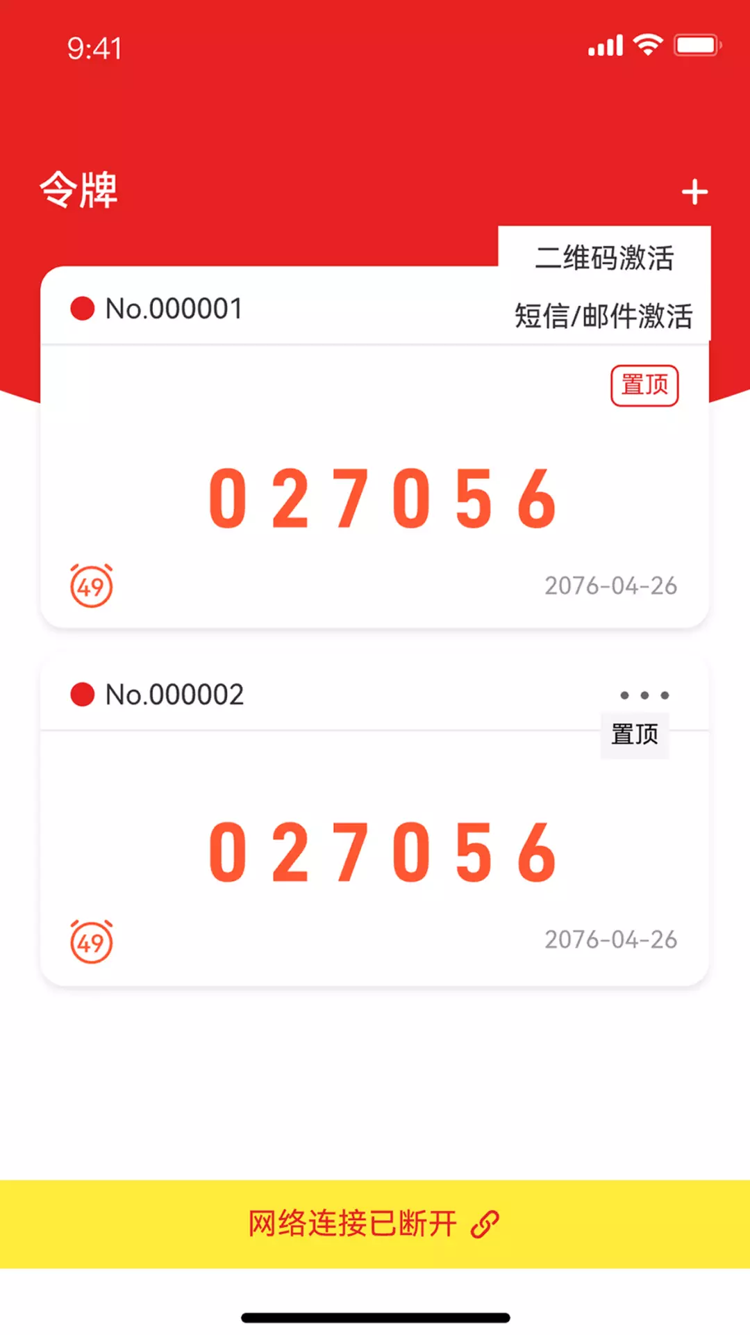 東宝令 v1.0.1-二次验证app截图1