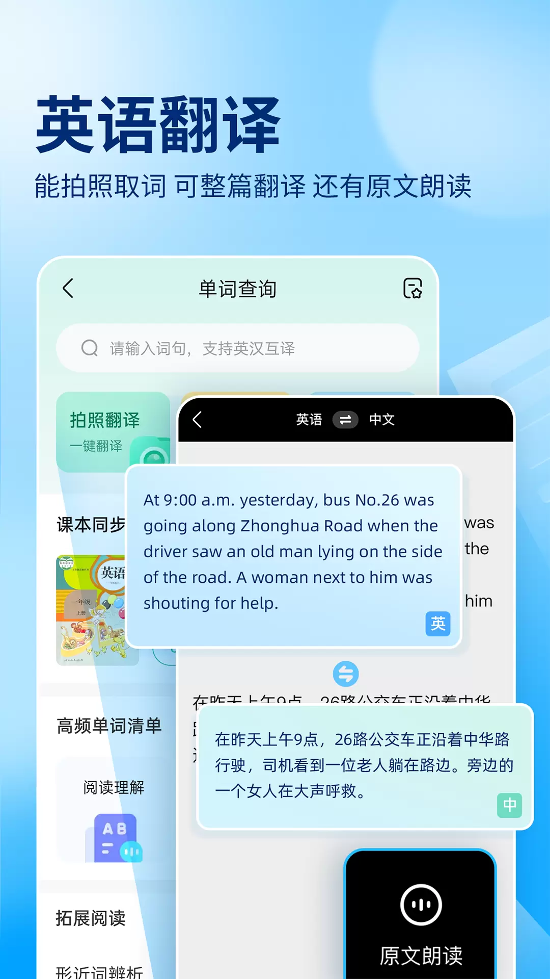 作业帮（作业批改）