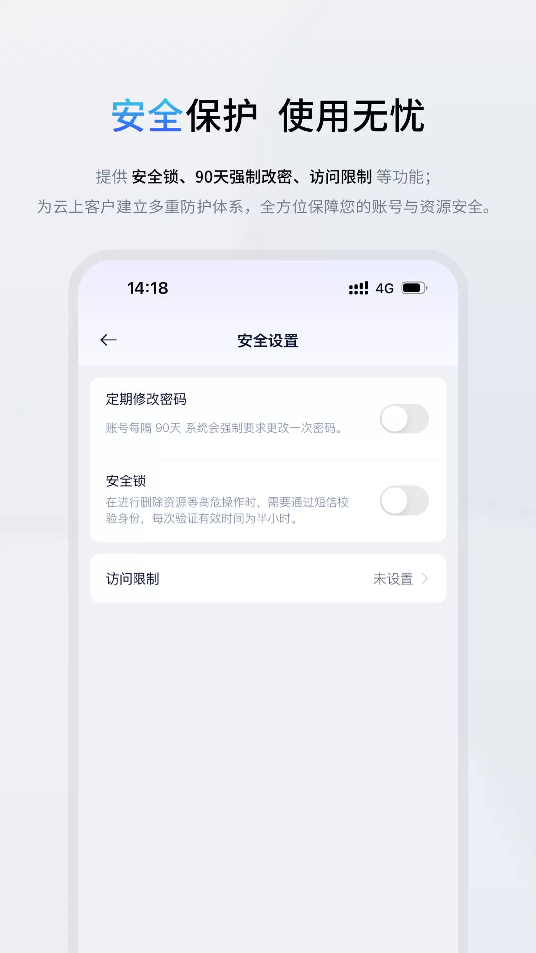 UCloud-UCloud移动控制台v2.8.1-U用的信息，U你掌控截图3