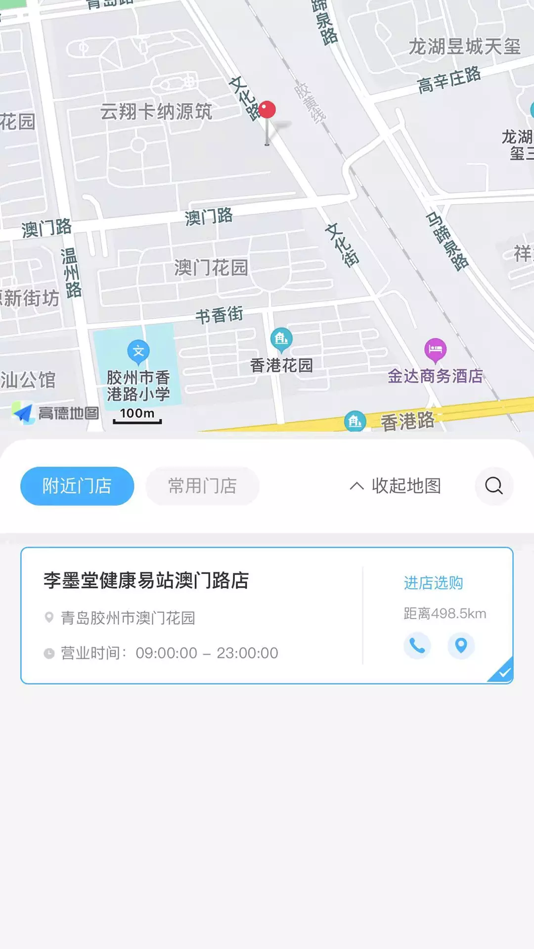 李墨健康易站 v1.0.5免费版截图2