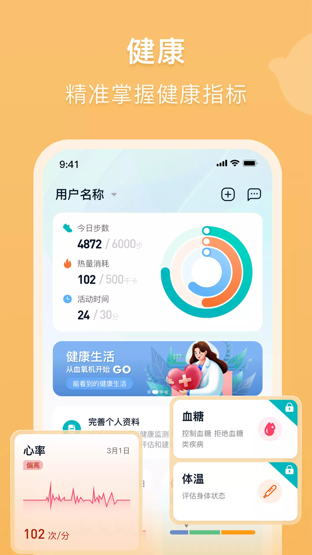 钻天猴v2.0.1-钻天猴健康机器人的管理应用程序截图1