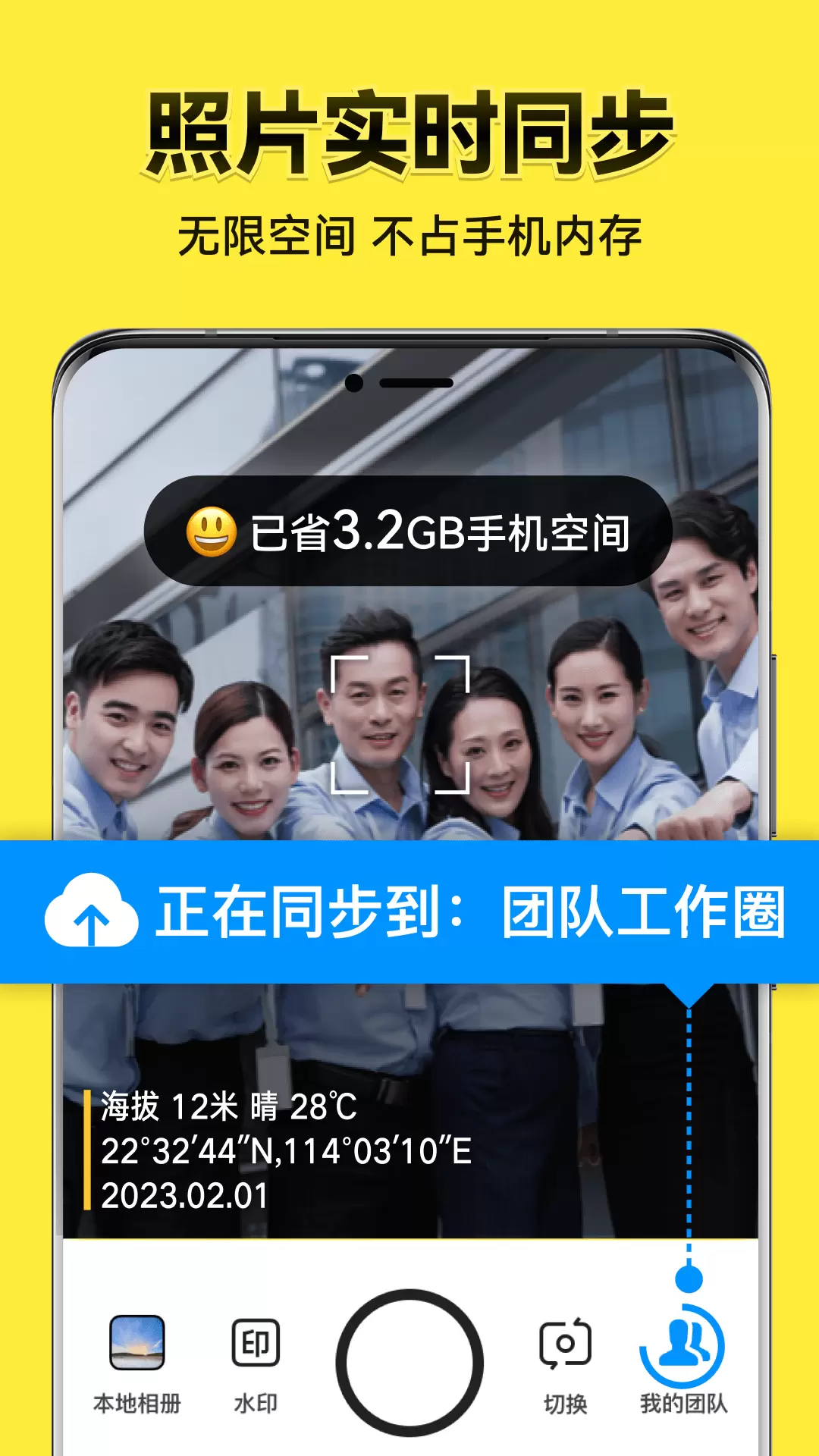 今日水印相机最新版vv3.0.135.8-官方正版App 真实时间地点截图2