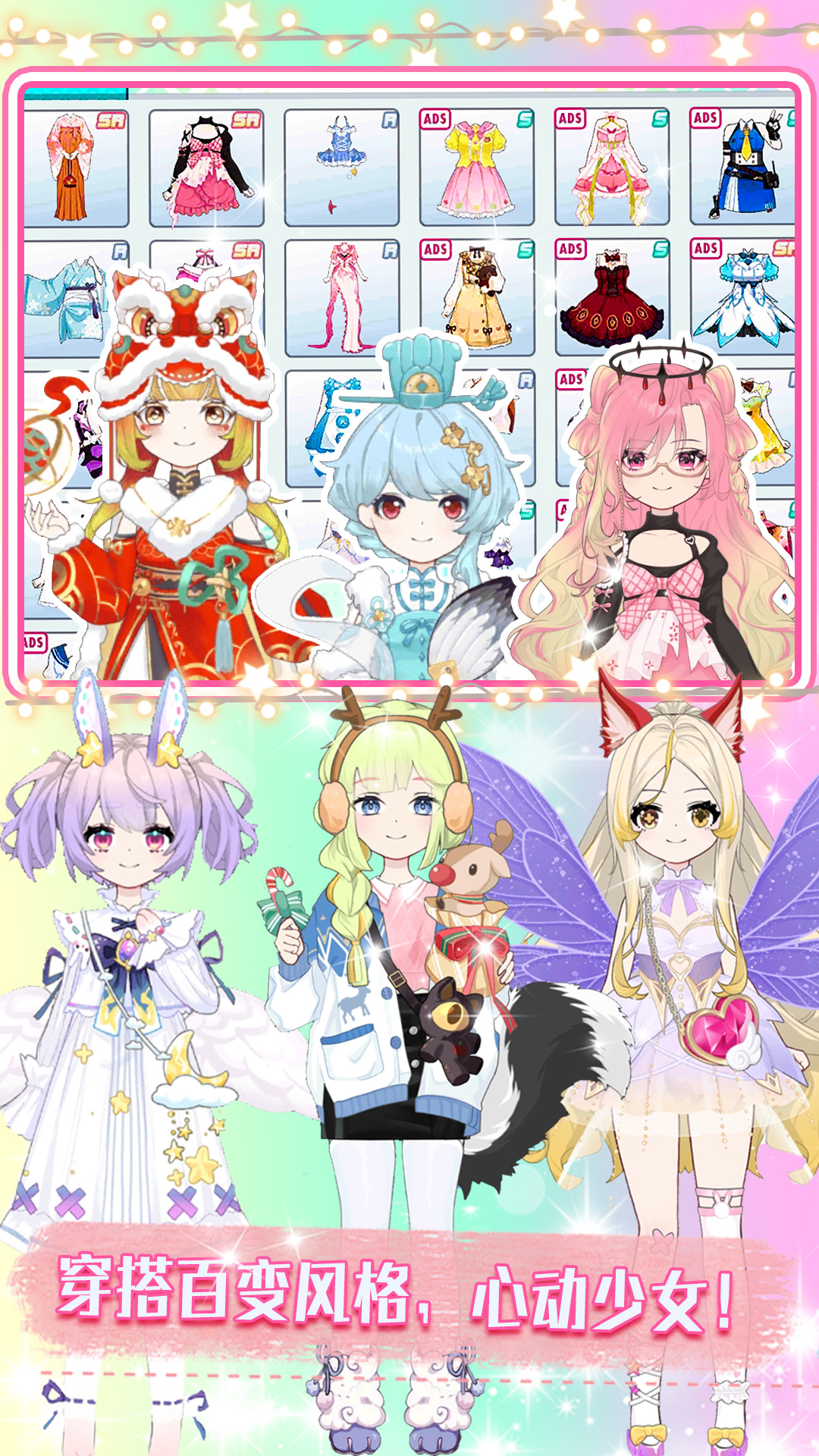 梦幻魔法甜心-樱花暖暖少女装扮 v1.4-樱花梦幻甜心偶像女团舞台搭配截图1