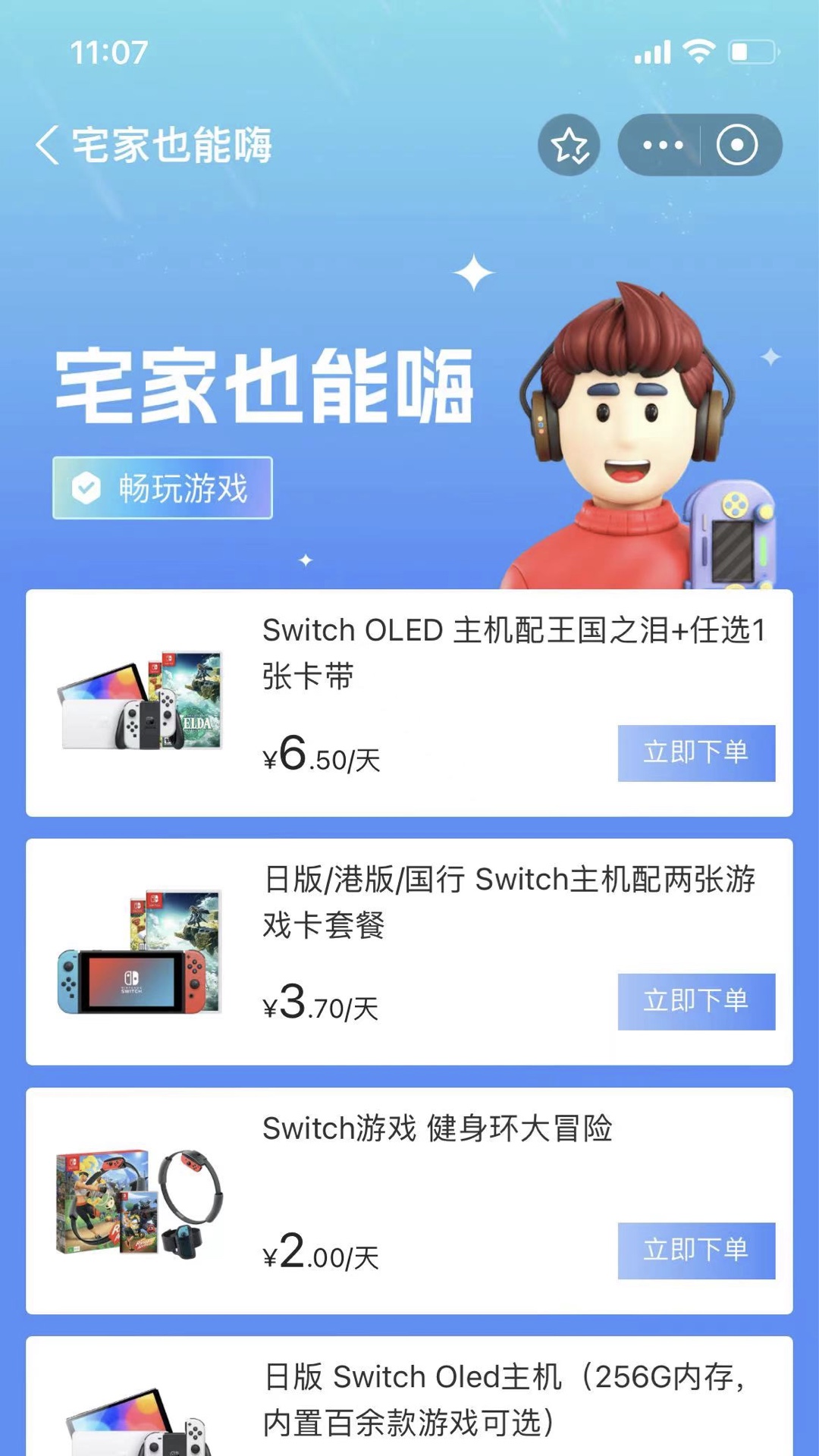 探物