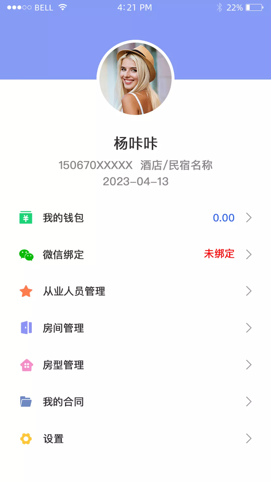 服屋v1.1.0-为旅店和民宿网约房提供保洁服务截图1