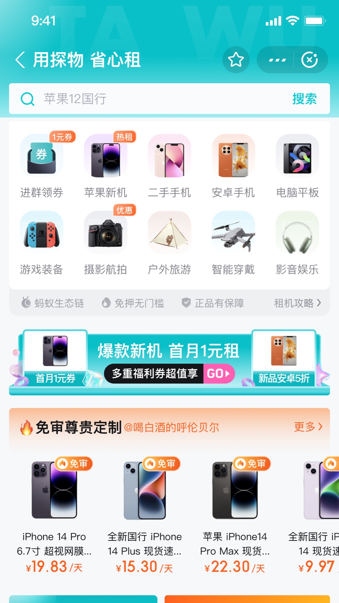 探物