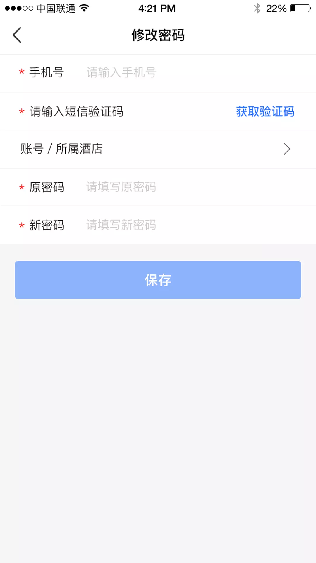 服屋v1.1.0-为旅店和民宿网约房提供保洁服务截图3