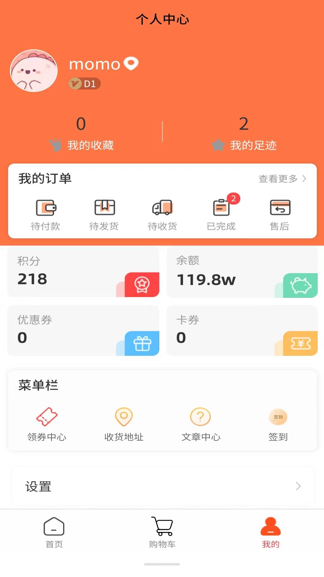 店街网 v1.0.0-店街网是一款专业的会员制社交电商截图3