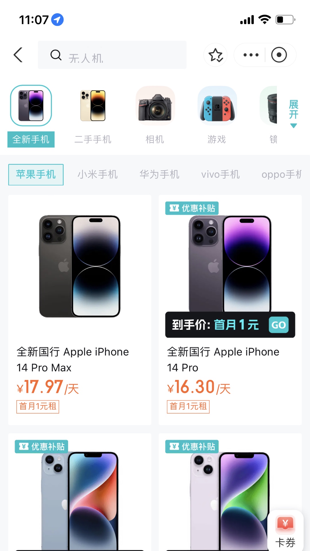 探物