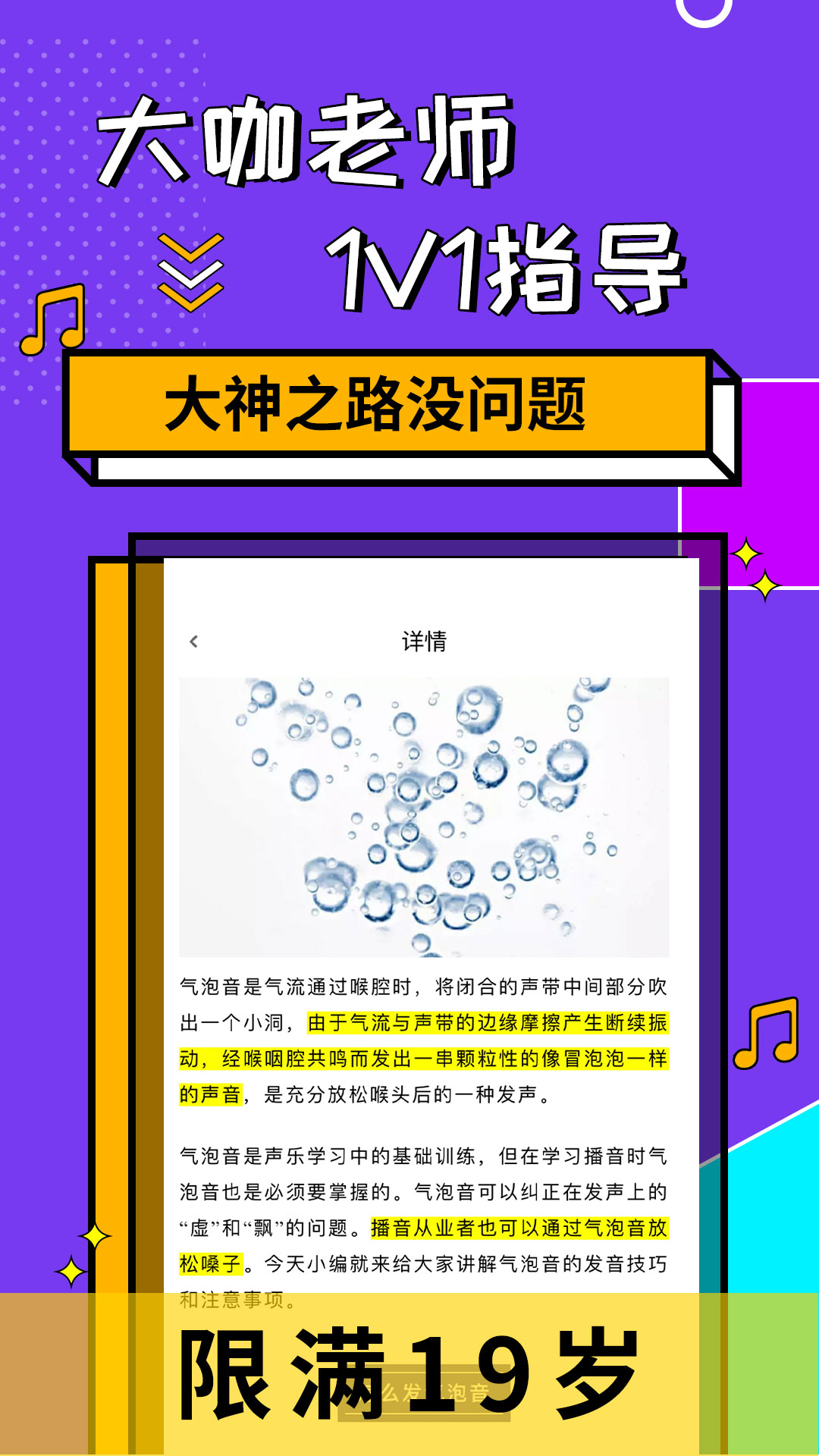 想学配音兼职