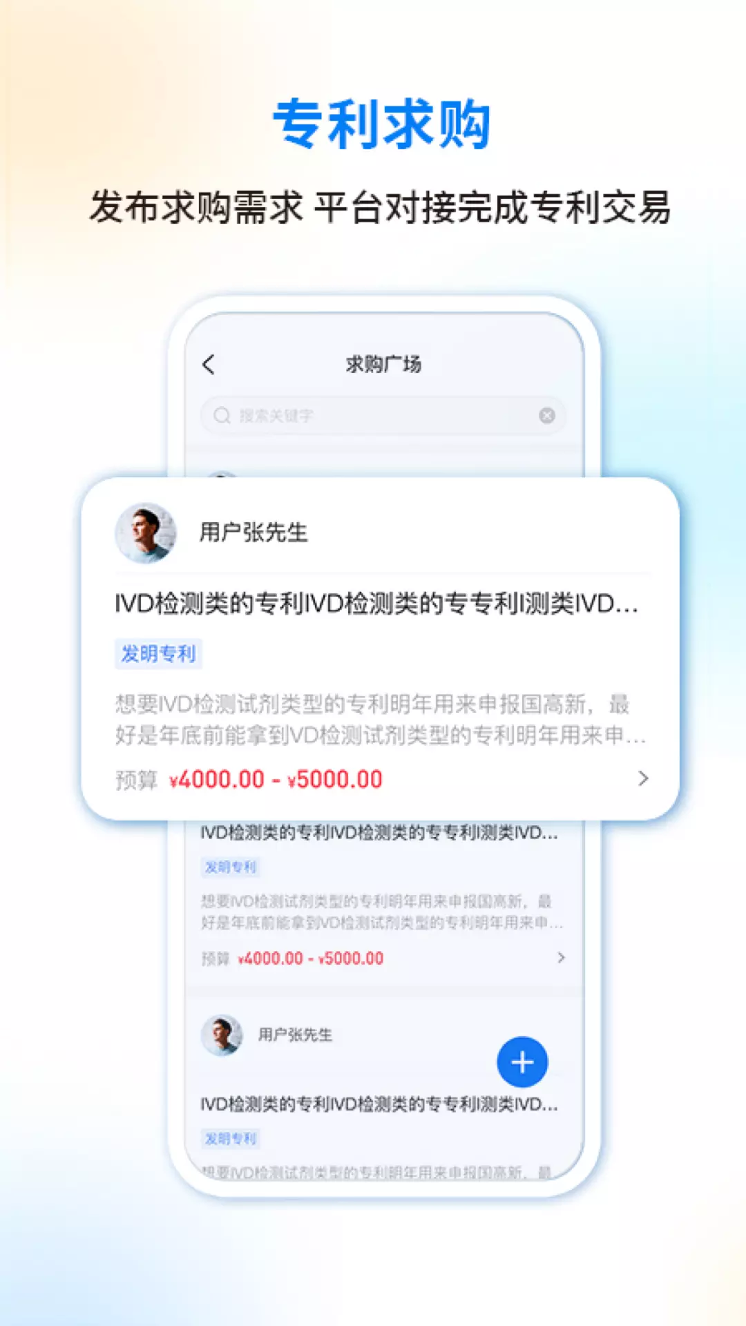 医专宝v1.10.4-一站式医学专利服务平台截图1