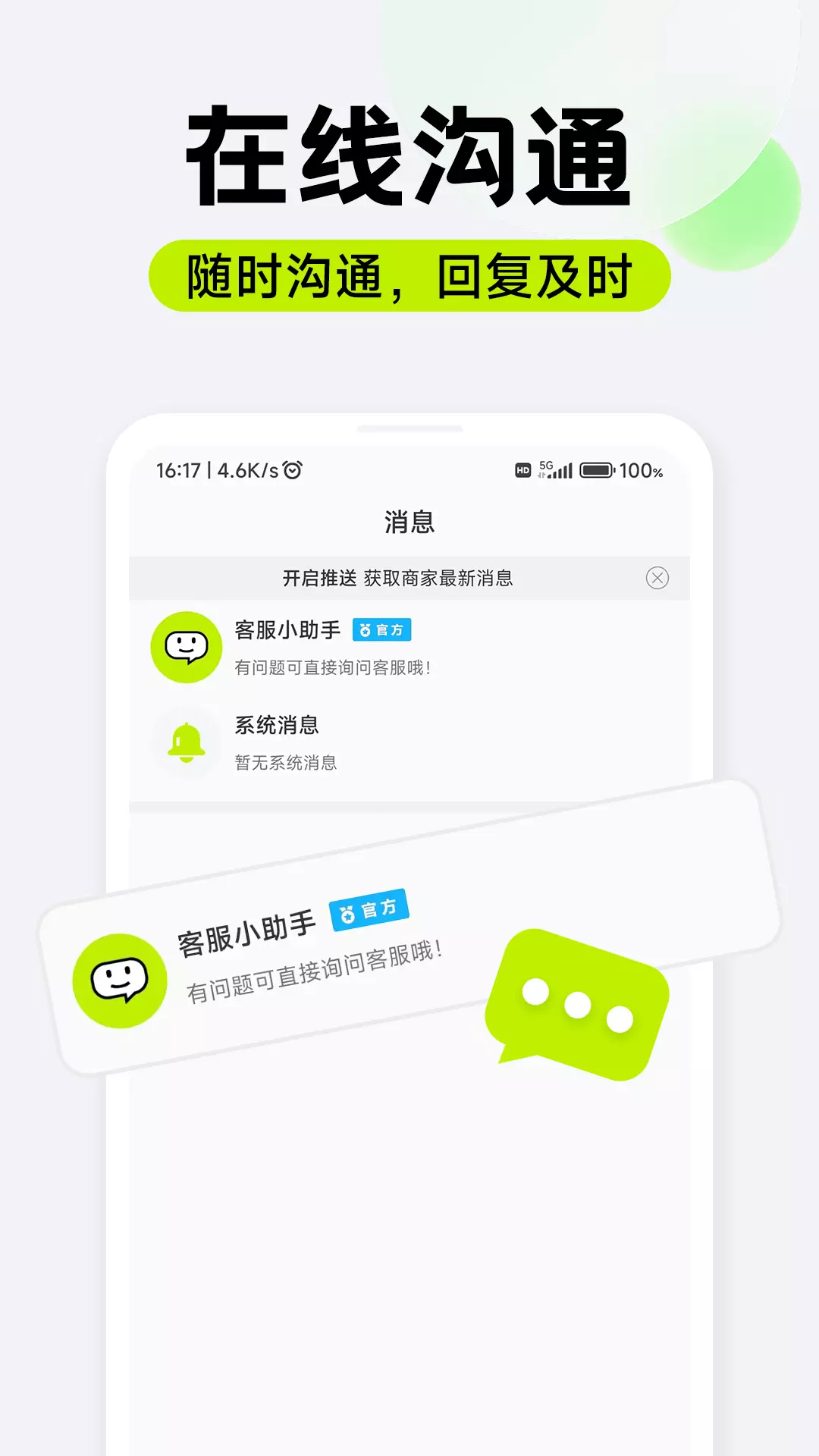 萌聘兼职-宅家兼职薪资日结 v1.0.02-海量岗位日结保障截图2