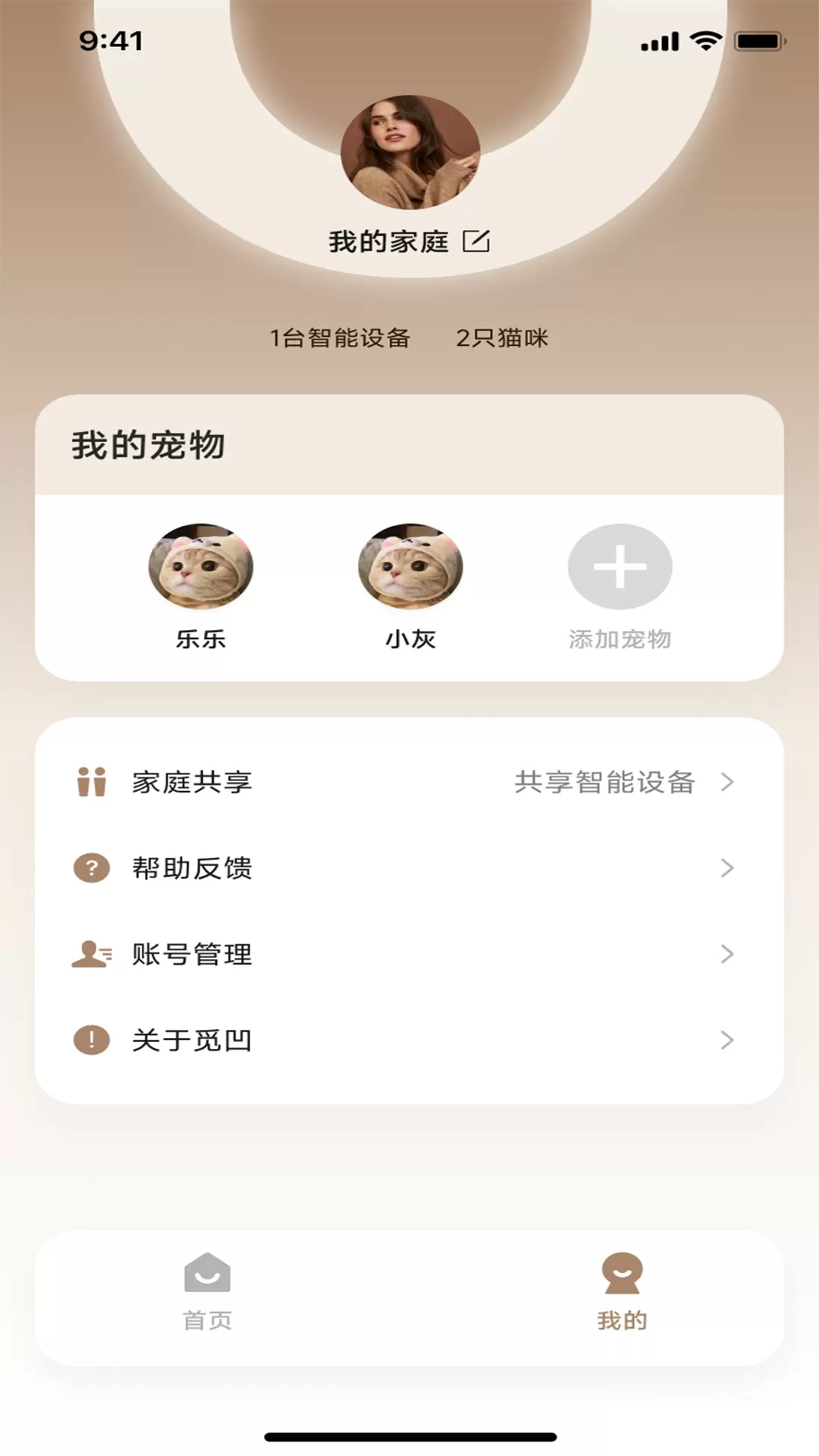 meoof-觅凹生活 v1.0.4-人宠生活美学截图3